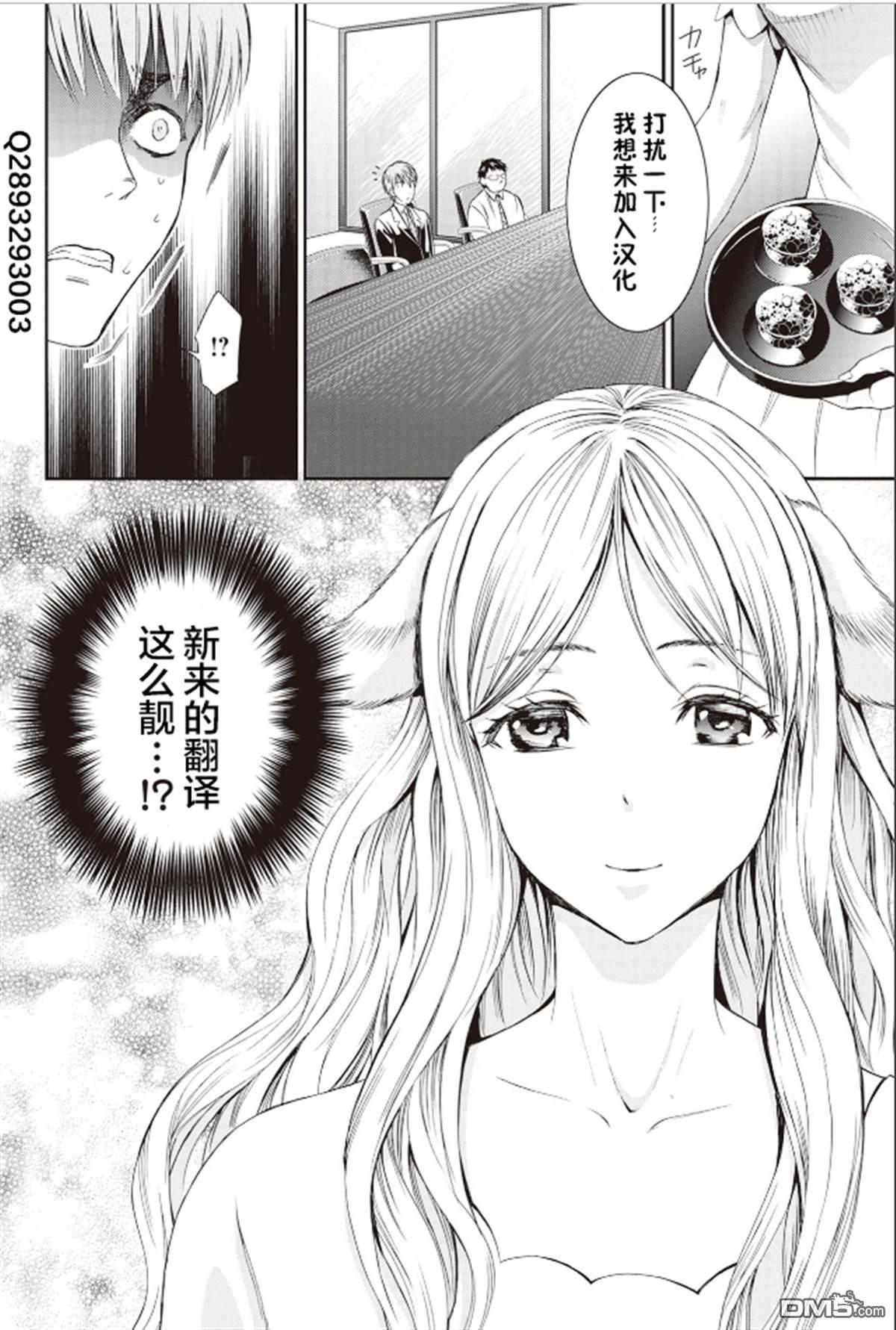重返JK：Silver Plan 第16话 第24页