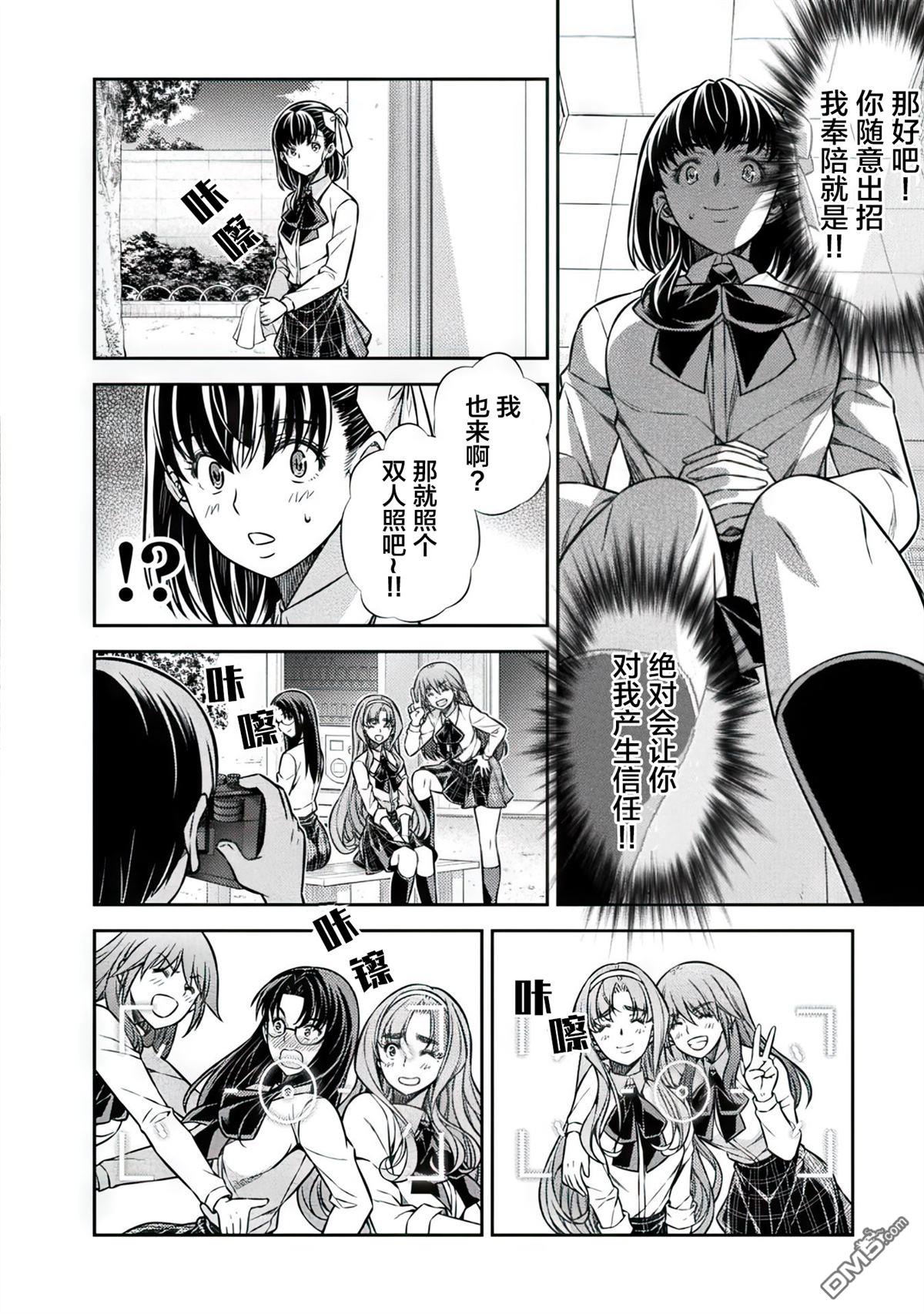 重返JK：Silver Plan 第17话 第10页