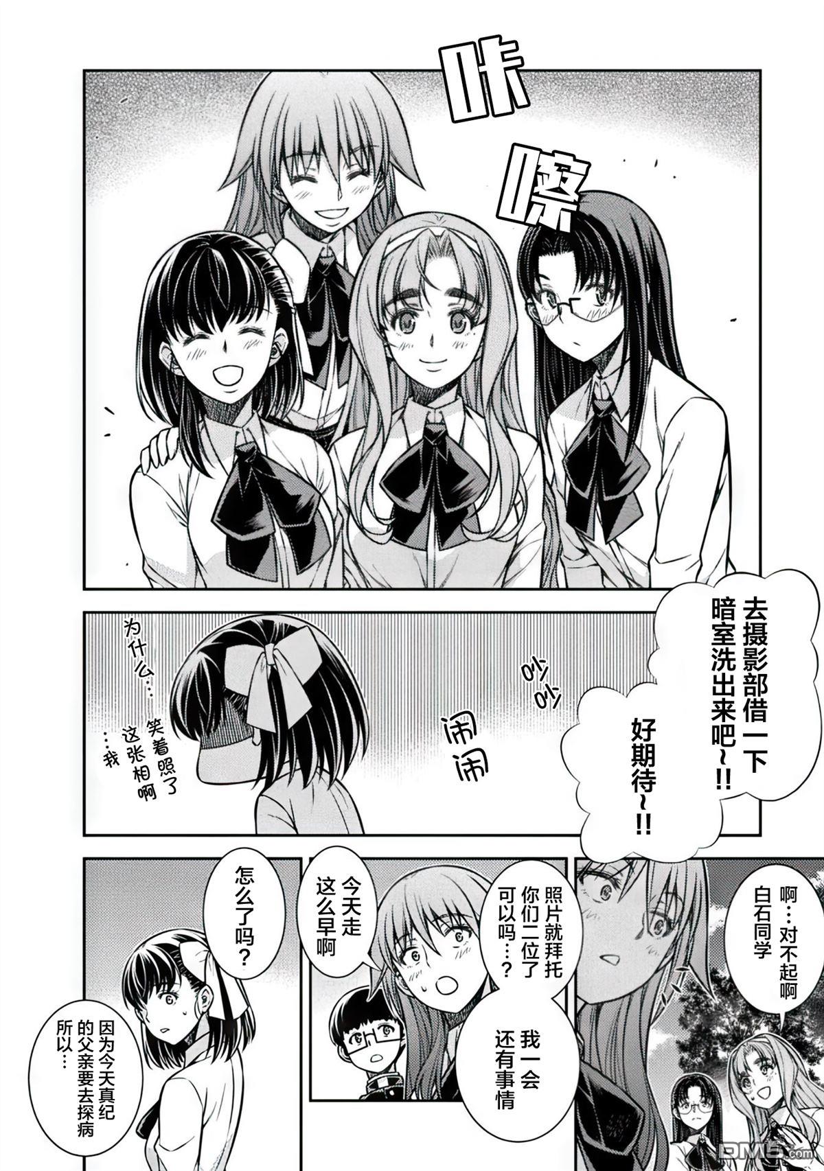 重返JK：Silver Plan 第17话 第12页