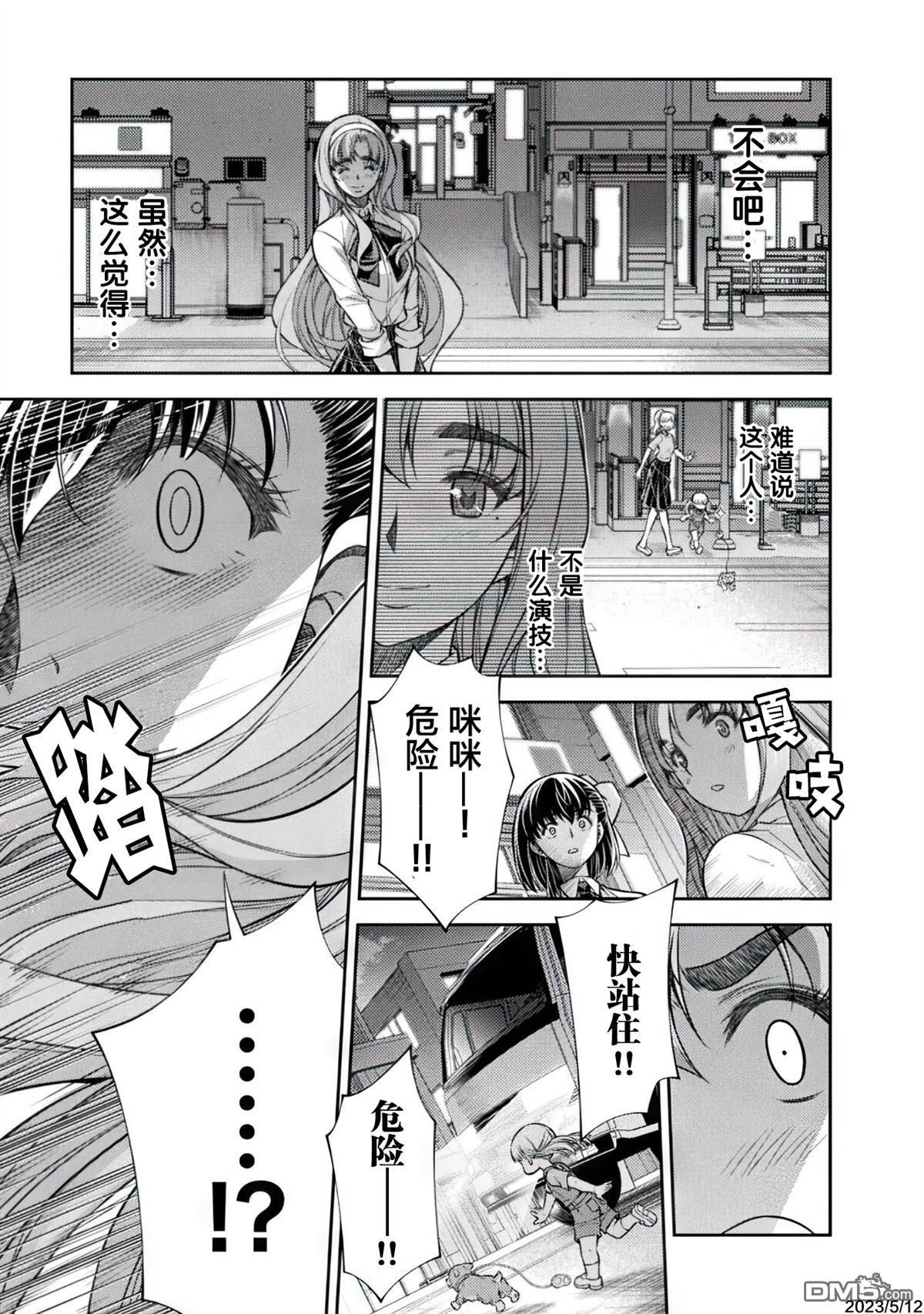 重返JK：Silver Plan 第17话 第23页