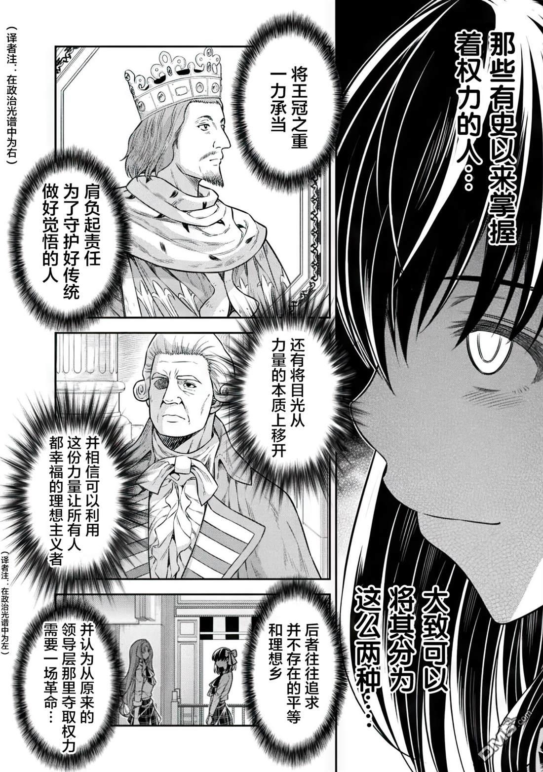 重返JK：Silver Plan 第18话 第12页