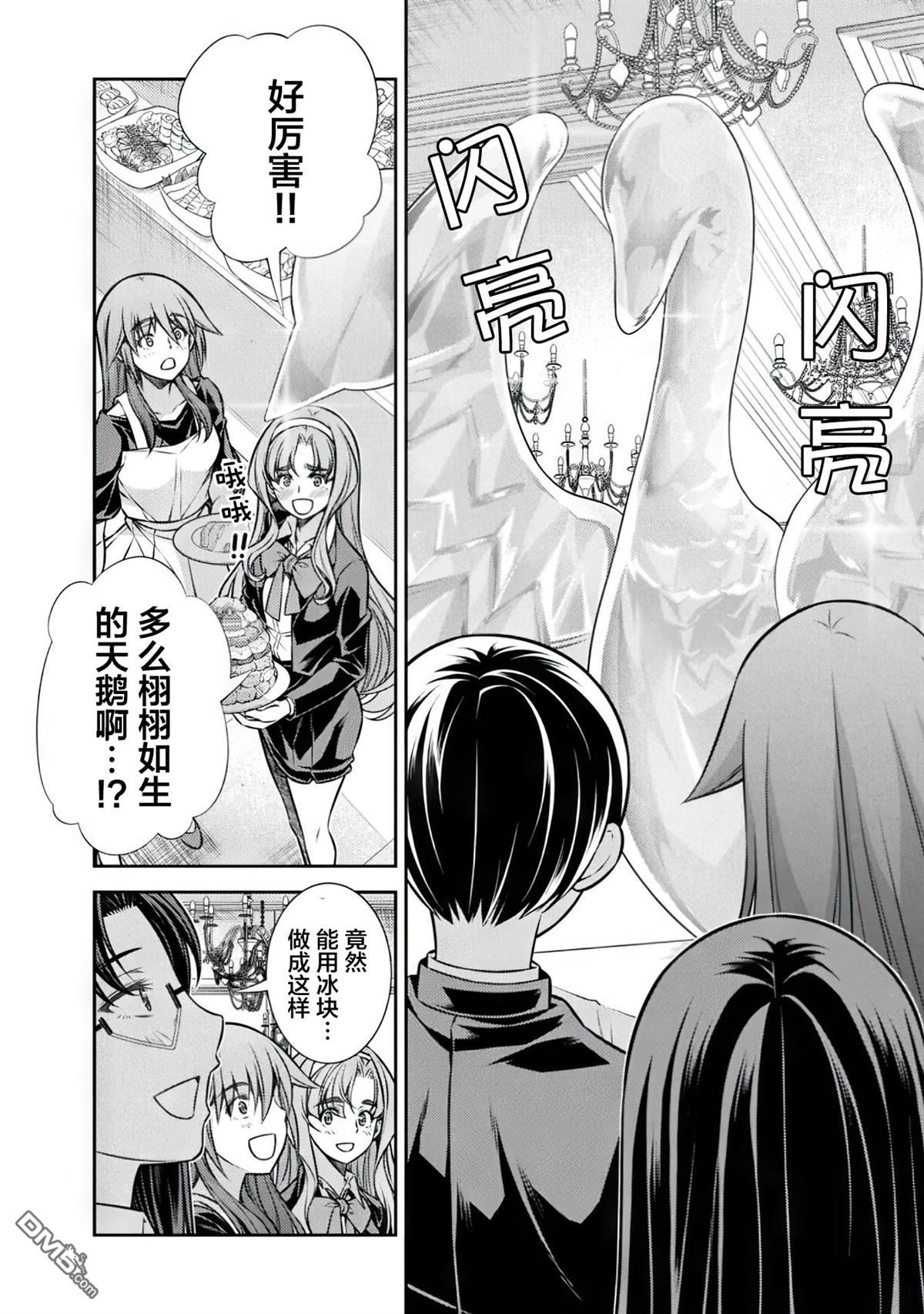 重返JK：Silver Plan 第19话 第14页