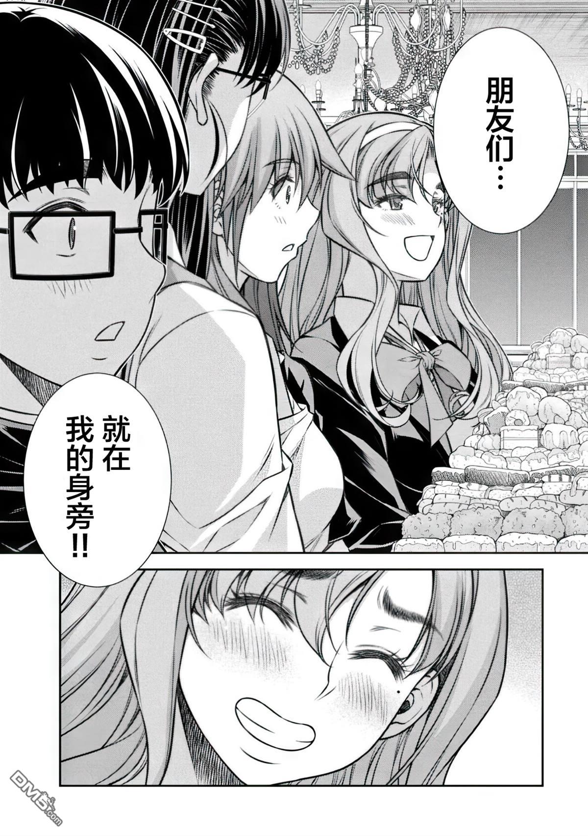 重返JK：Silver Plan 第19话 第16页