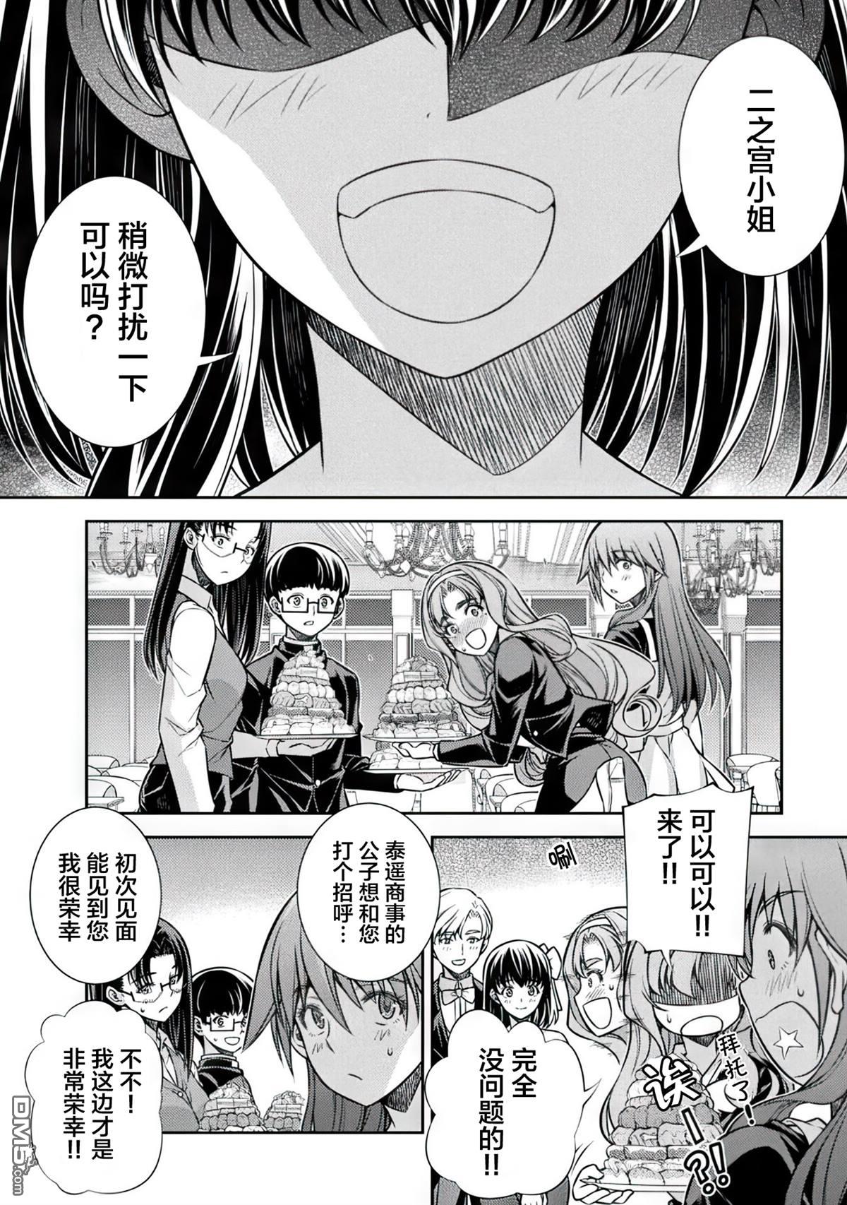 重返JK：Silver Plan 第19话 第18页