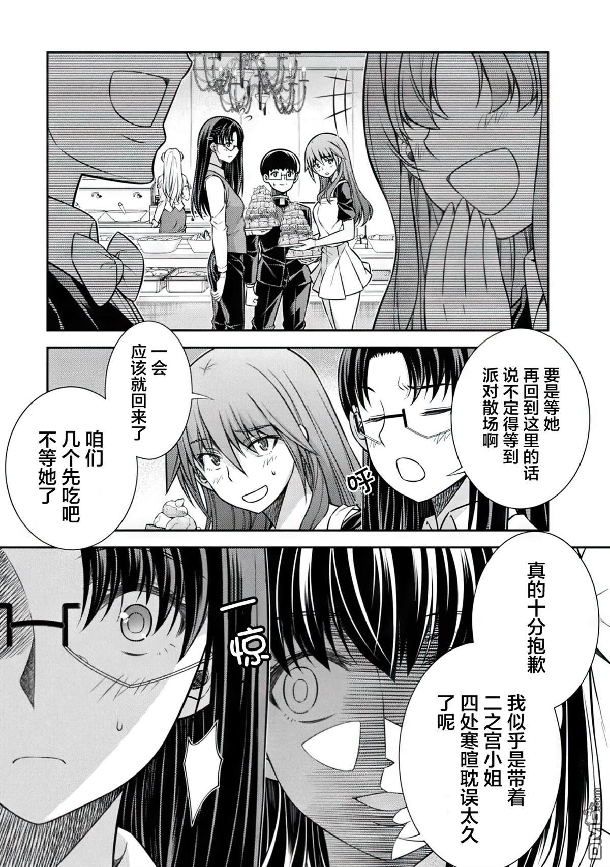 重返JK：Silver Plan 第19话 第19页
