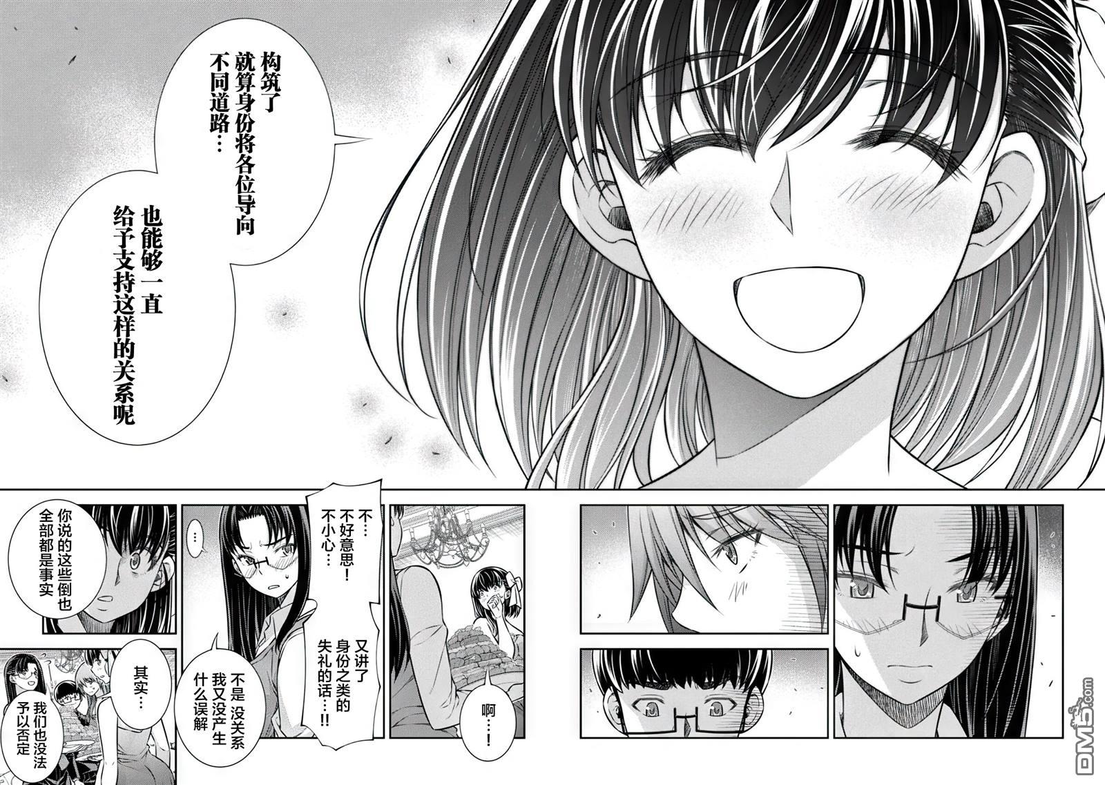 重返JK：Silver Plan 第19话 第23页
