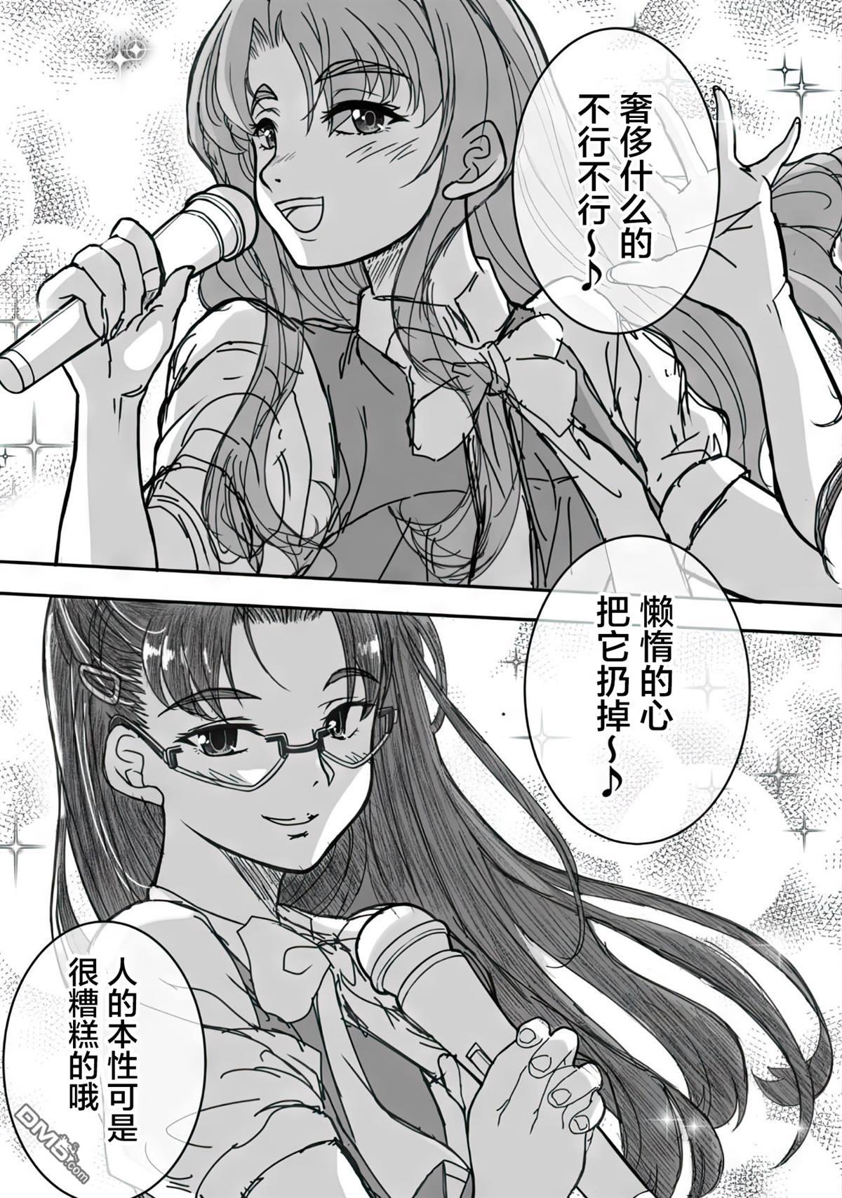 重返JK：Silver Plan 第19话 第30页