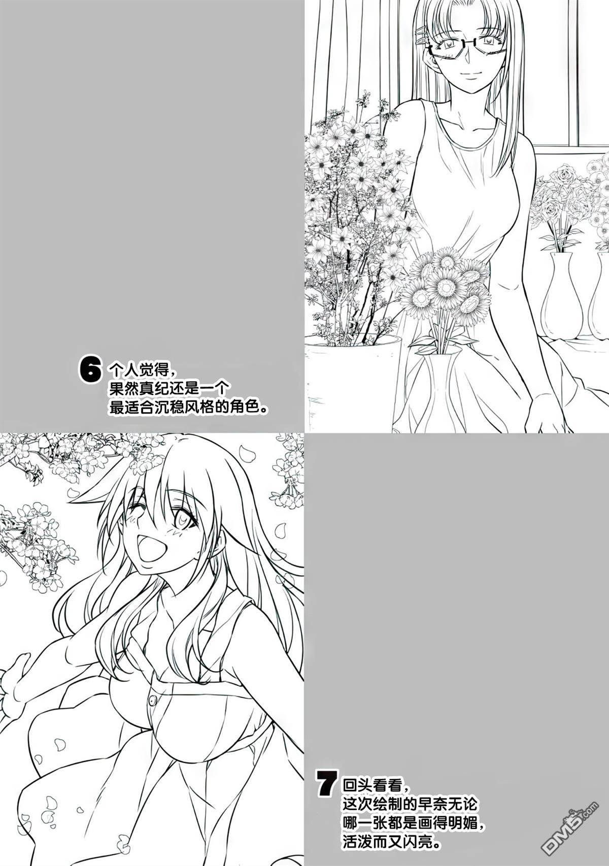 重返JK：Silver Plan 第19话 第40页
