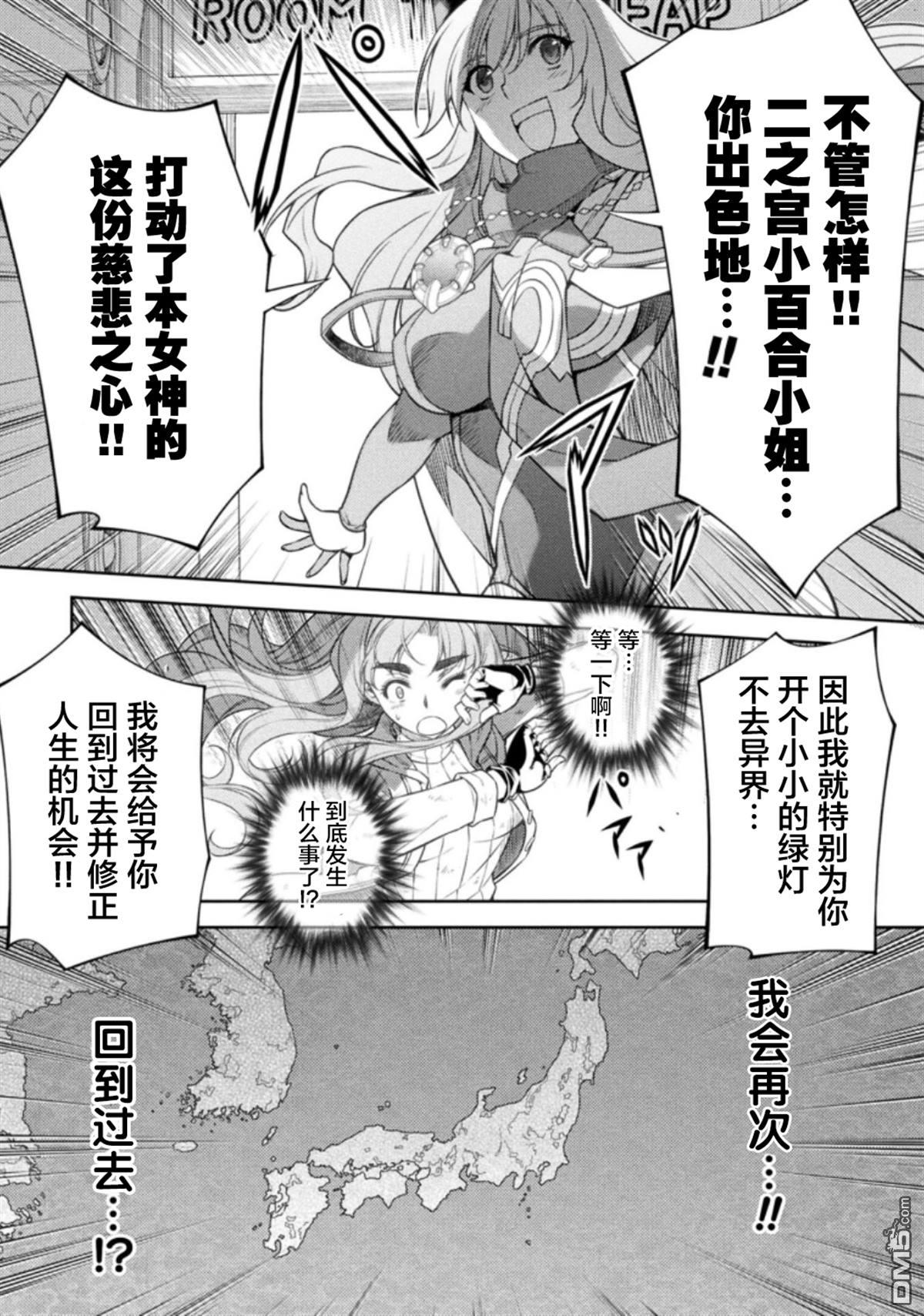 重返JK：Silver Plan 第19话 第59页