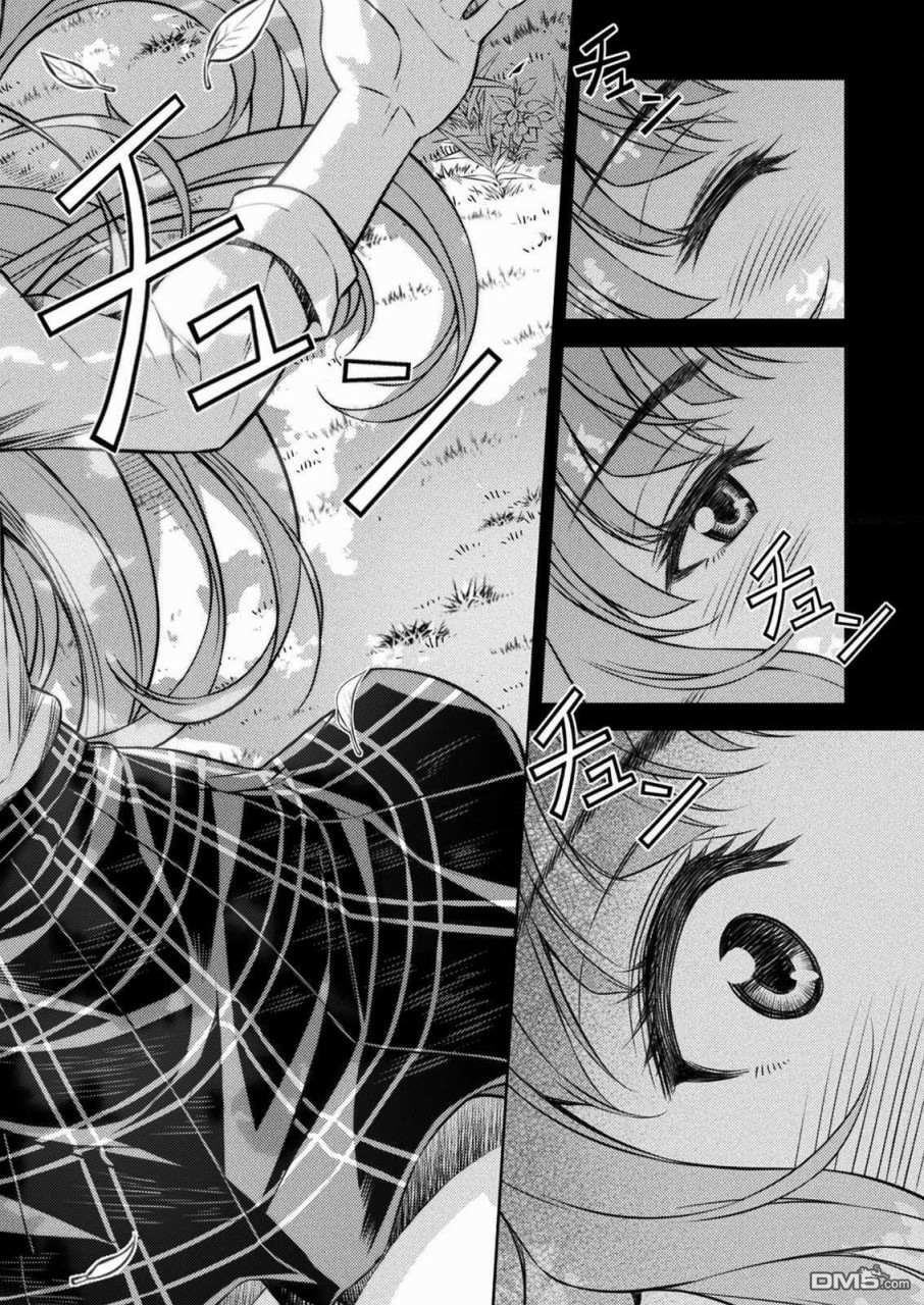 重返JK：Silver Plan 第1话 时间穿梭 第11页