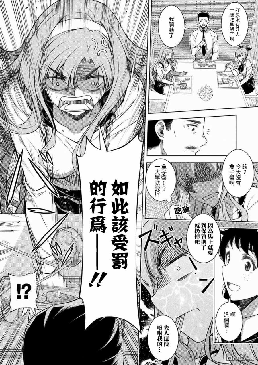 重返JK：Silver Plan 第1话 时间穿梭 第42页