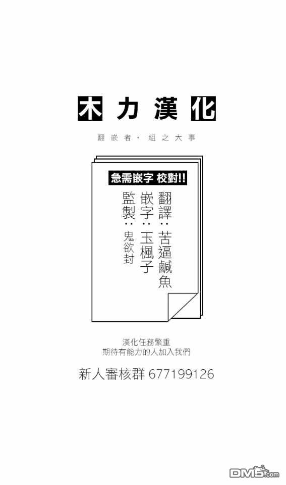 重返JK：Silver Plan 第1话 时间穿梭 第53页