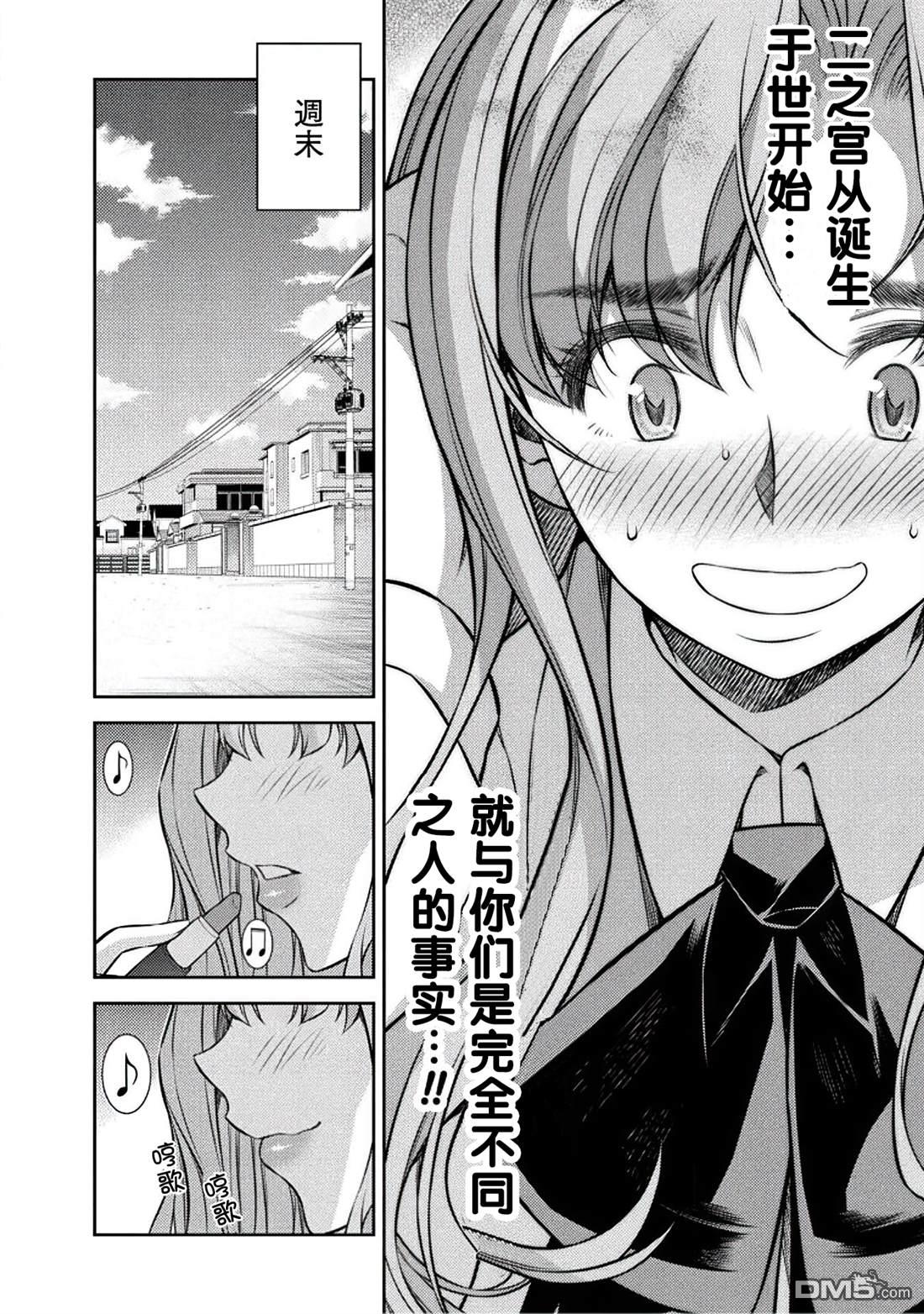重返JK：Silver Plan 第20话 第25页
