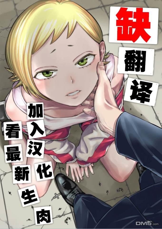 重返JK：Silver Plan 第20话 第28页