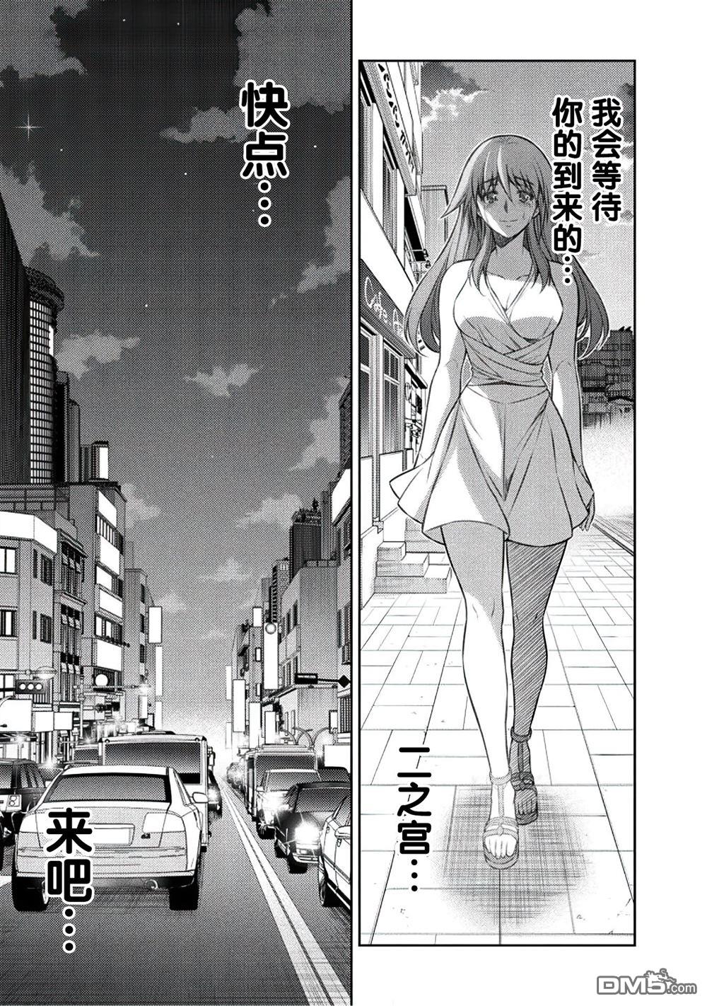 重返JK：Silver Plan 第21话 第17页