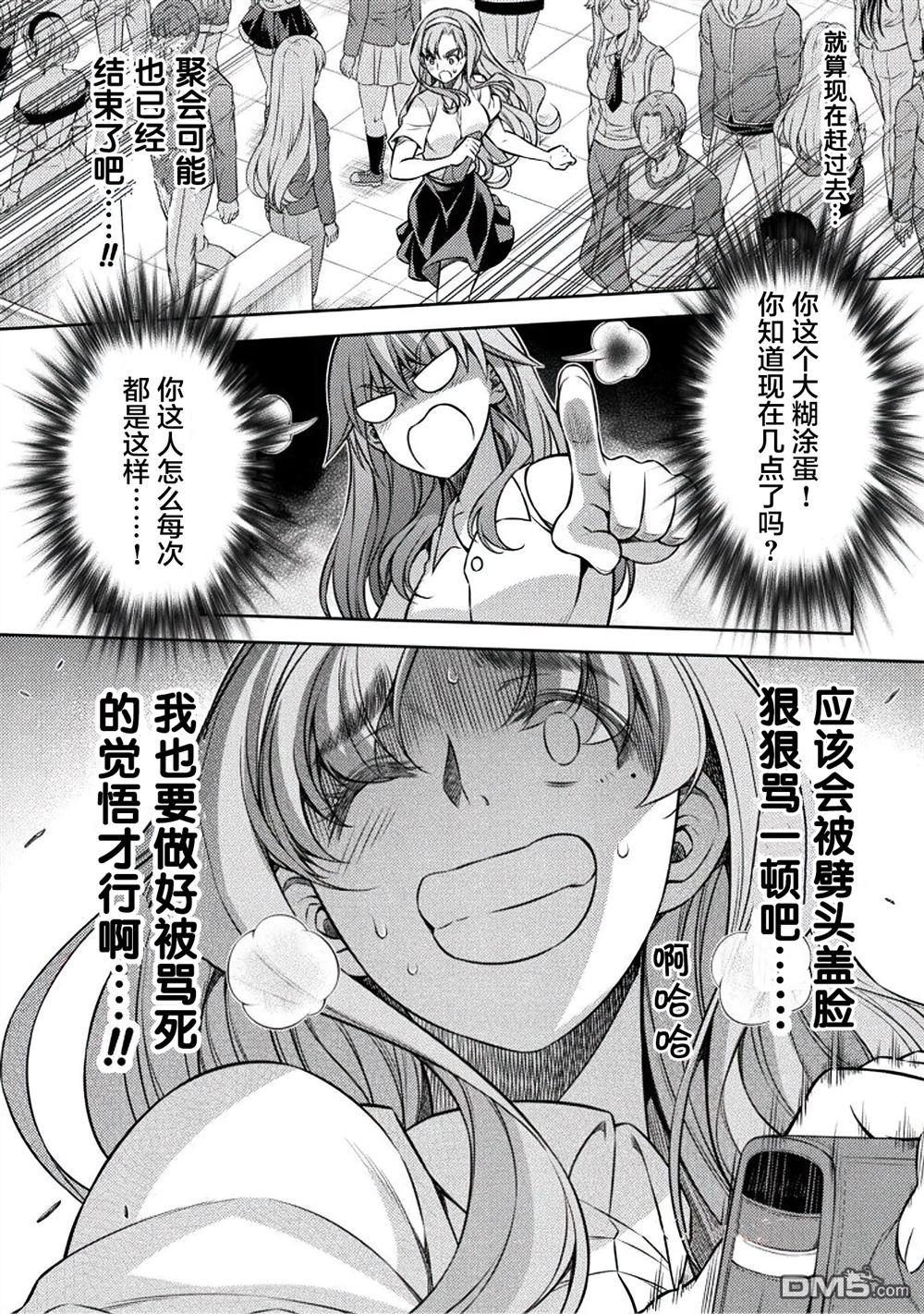 重返JK：Silver Plan 第21话 第22页