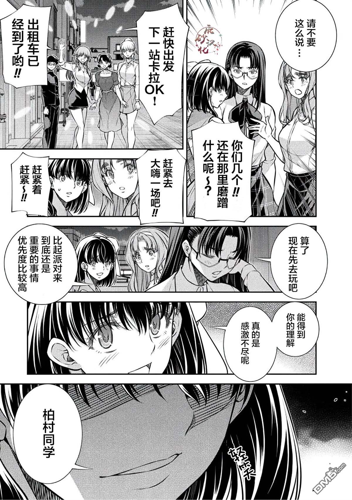 重返JK：Silver Plan 第22话 第11页
