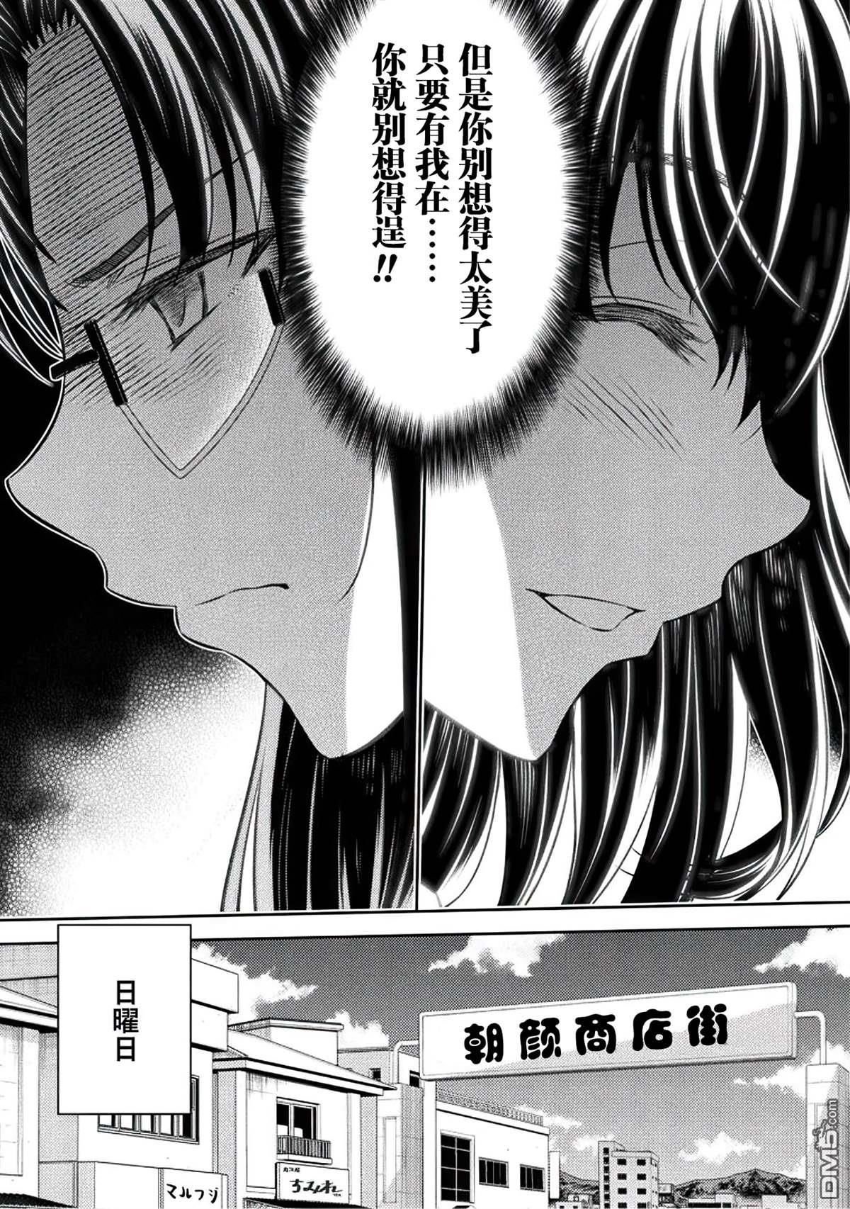 重返JK：Silver Plan 第22话 第13页