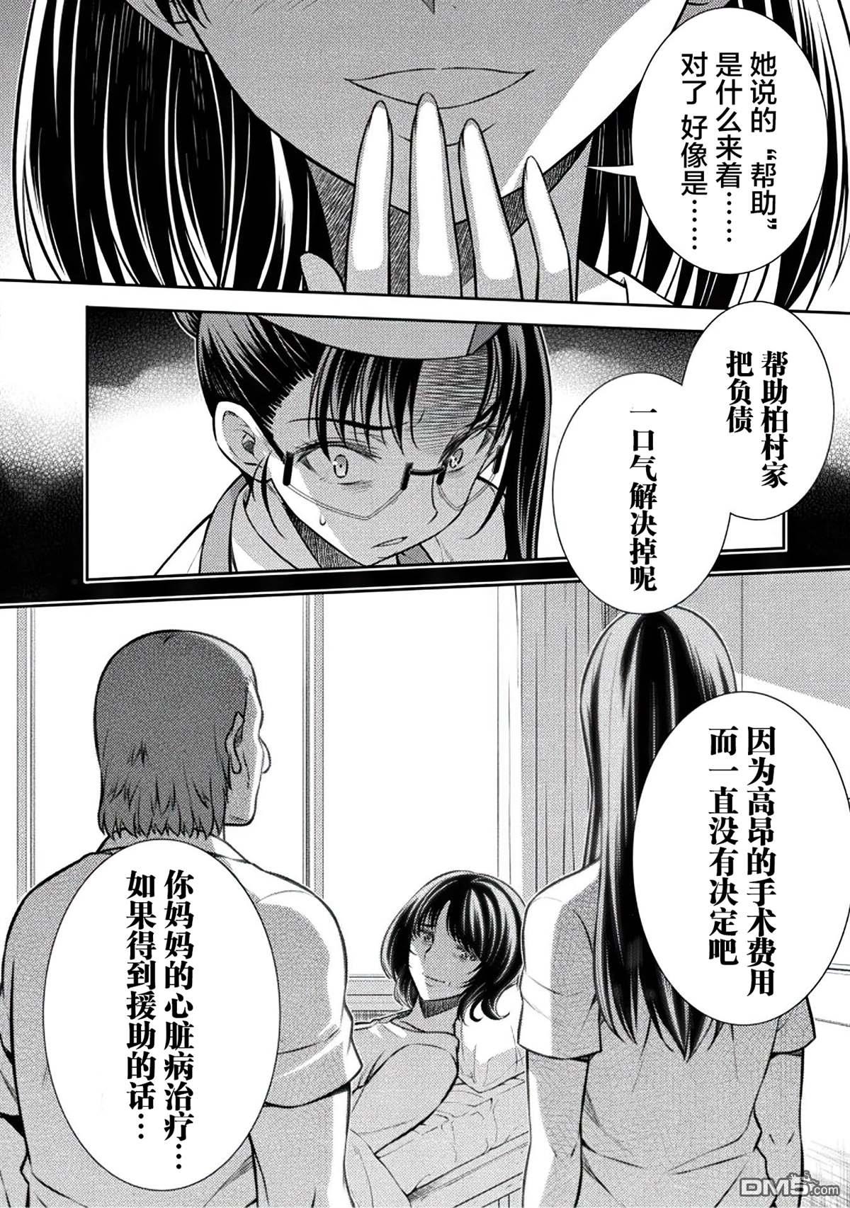 重返JK：Silver Plan 第22话 第22页