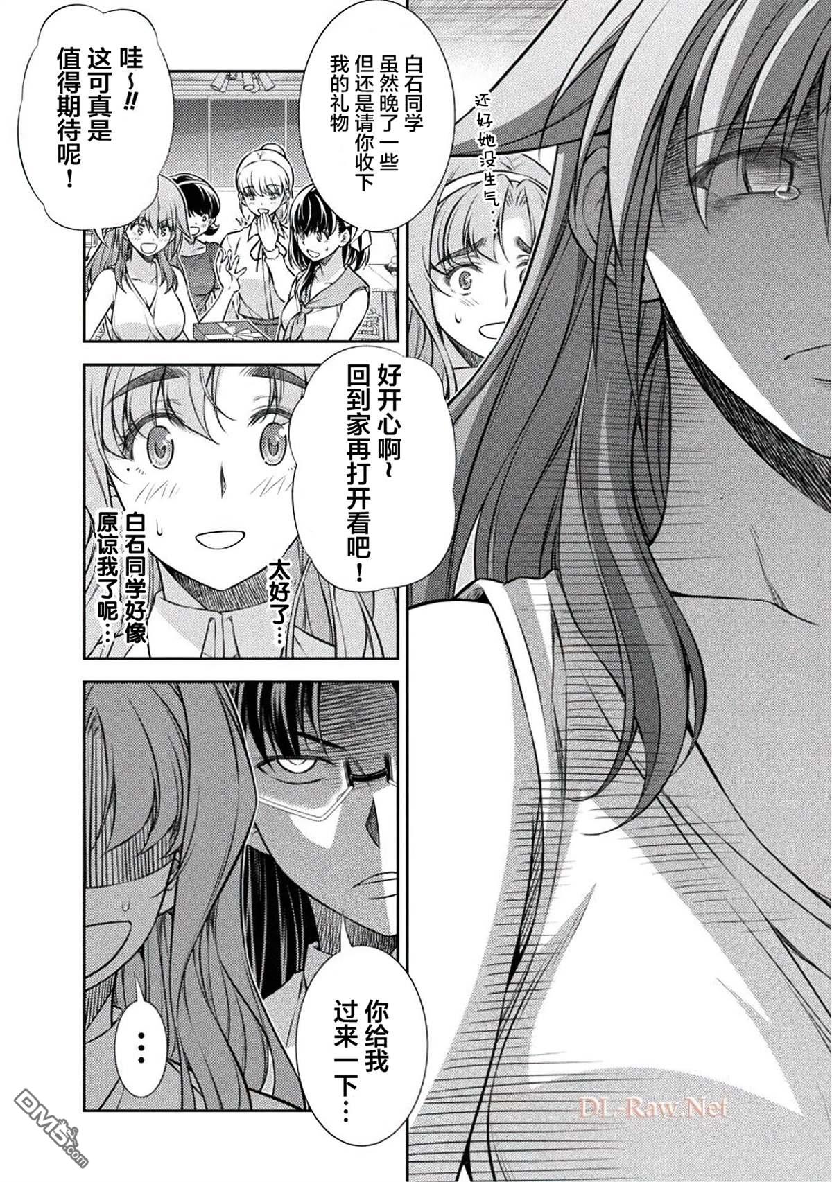 重返JK：Silver Plan 第22话 第6页