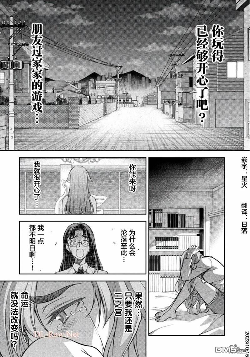 重返JK：Silver Plan 第23话 第23页