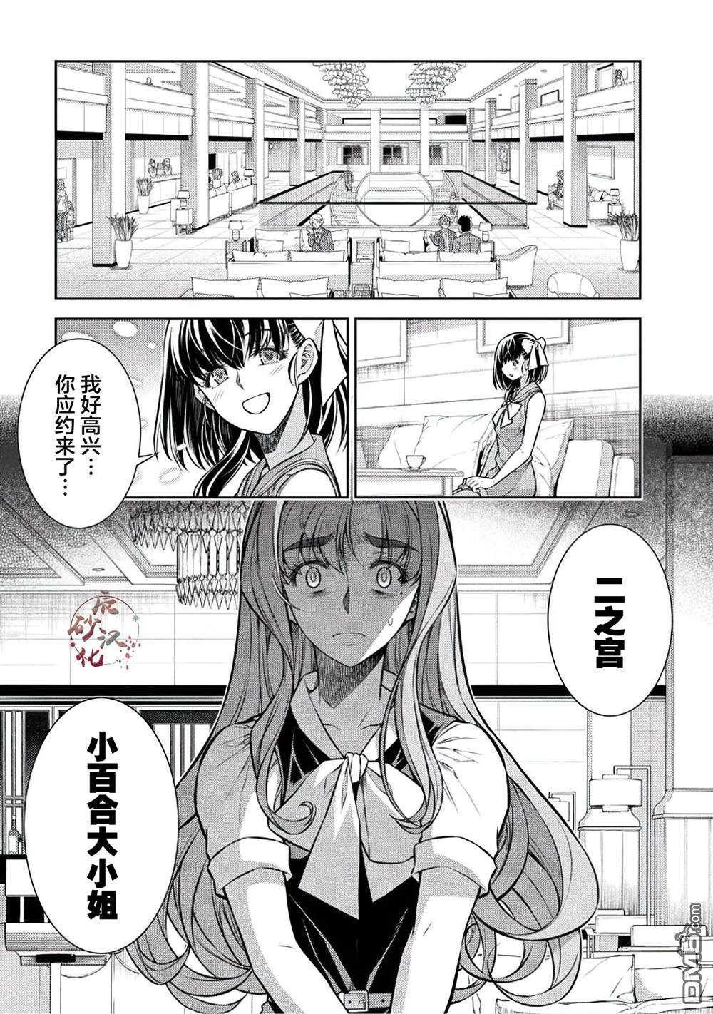 重返JK：Silver Plan 第24话 第1页