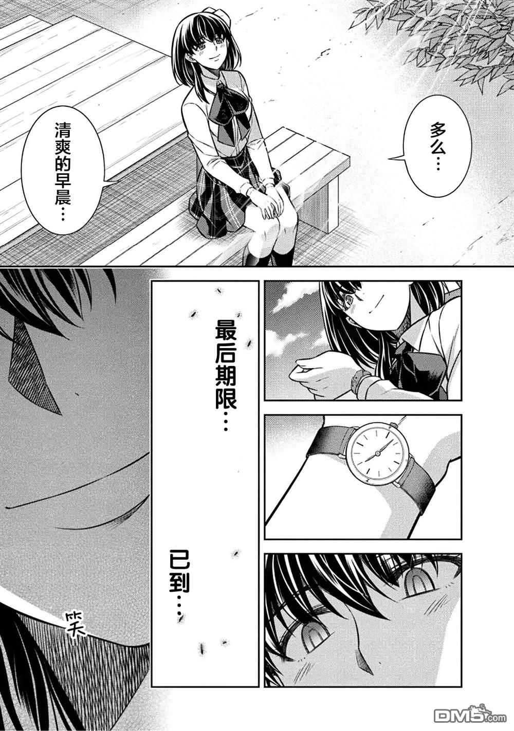 重返JK：Silver Plan 第25话 第11页