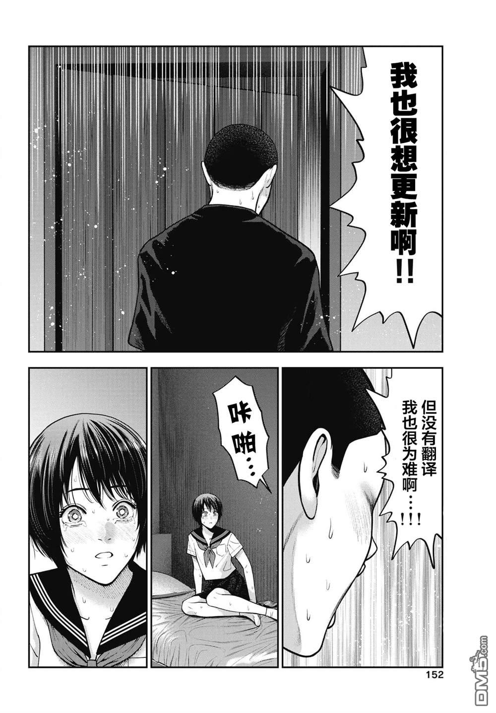重返JK：Silver Plan 第25话 第28页
