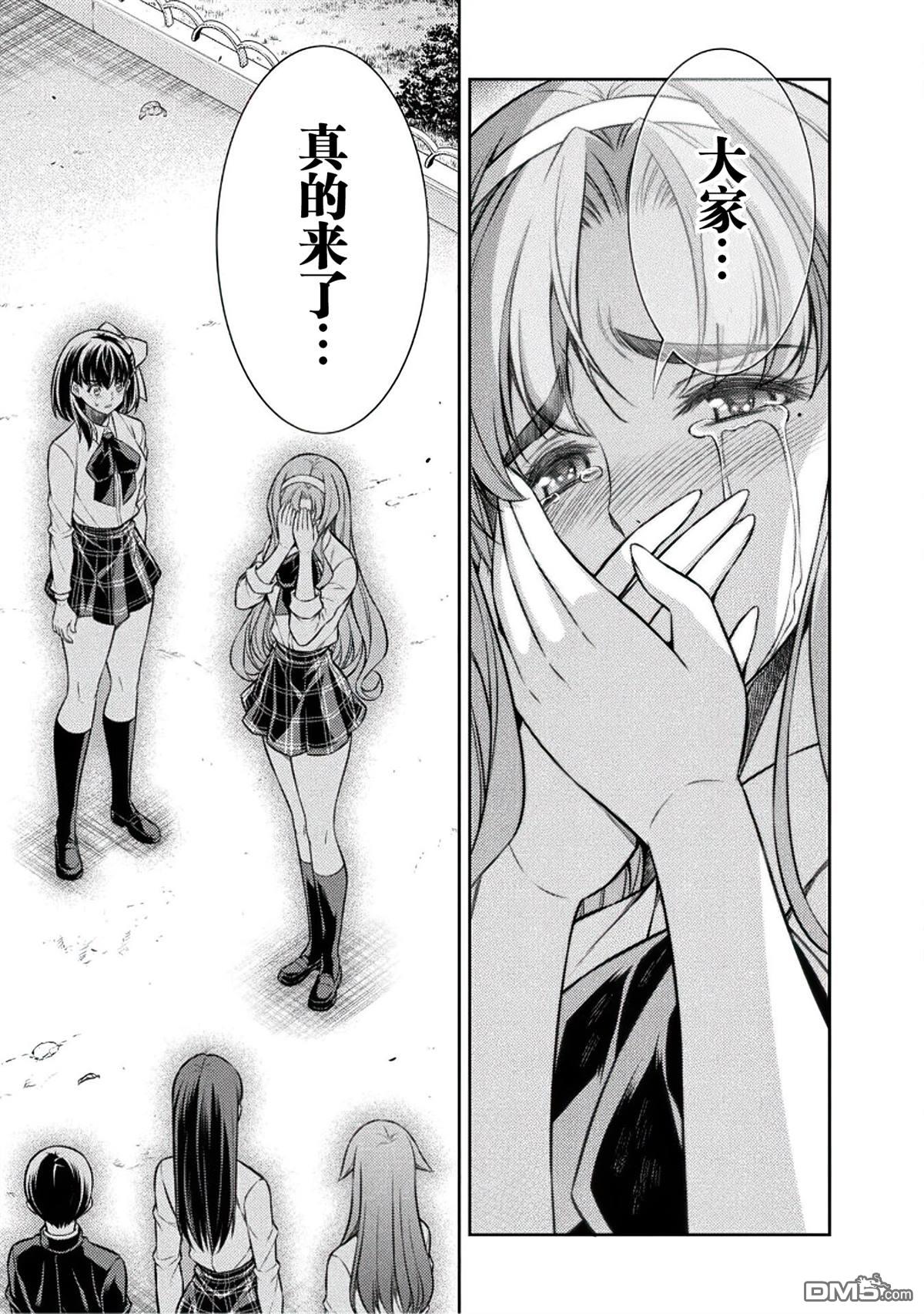 重返JK：Silver Plan 第26话 第10页