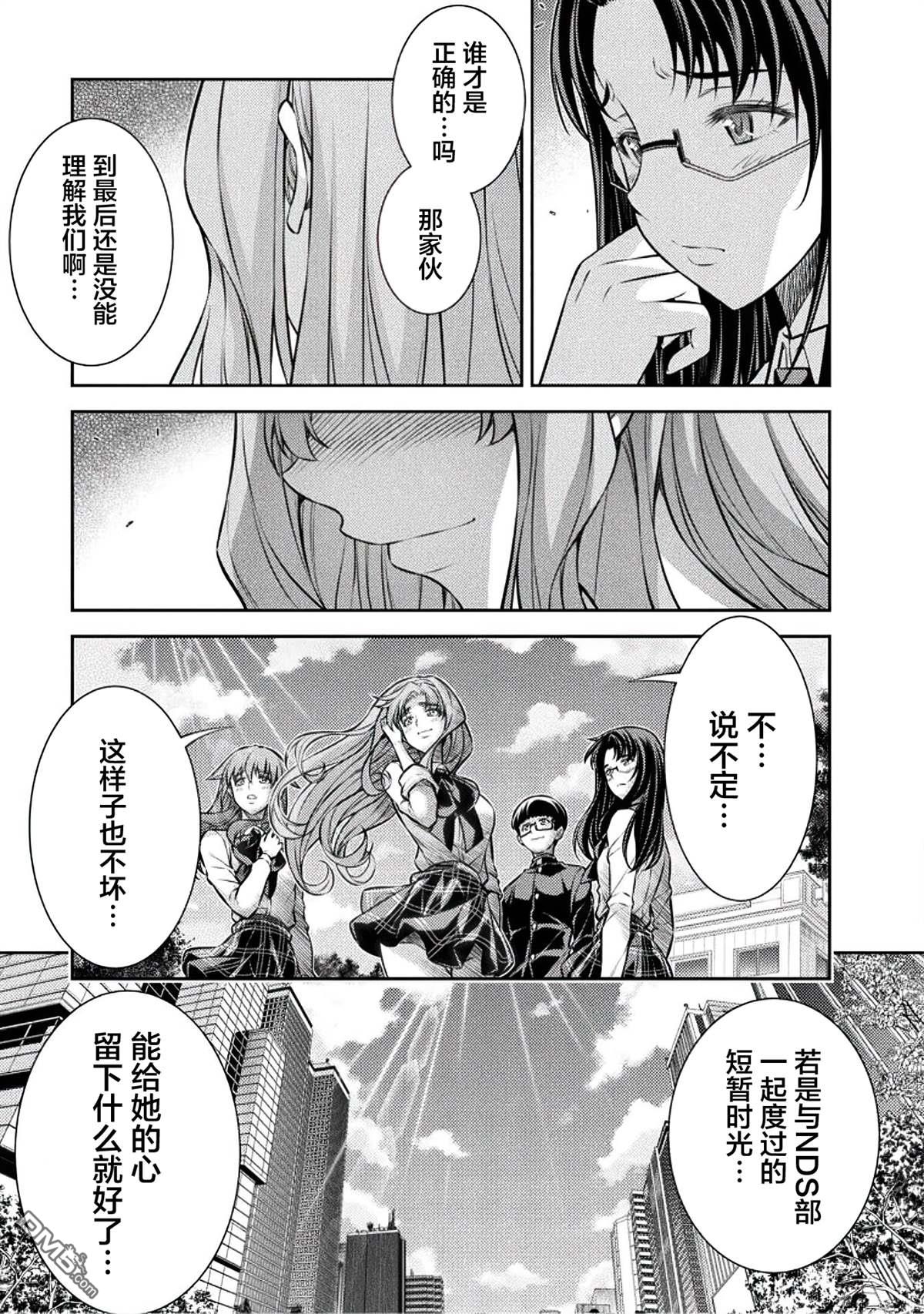 重返JK：Silver Plan 第26话 第25页