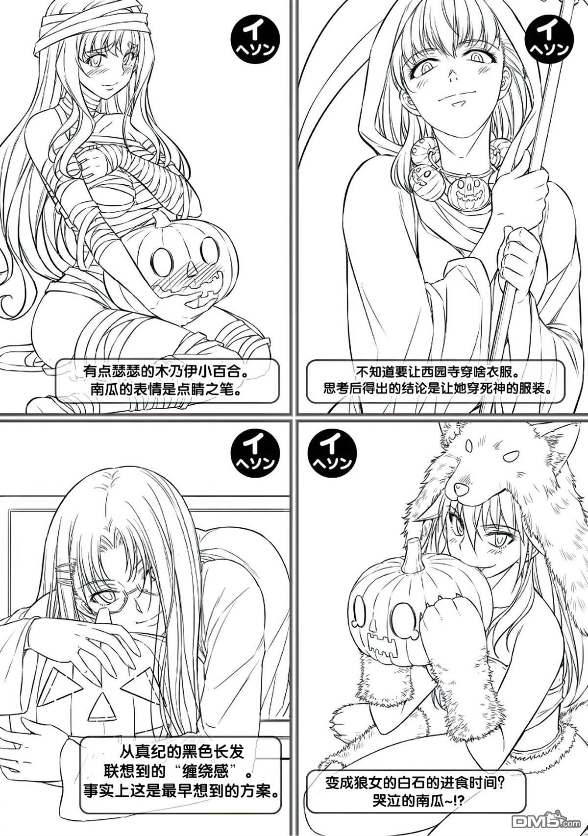 重返JK：Silver Plan 第26话 第30页