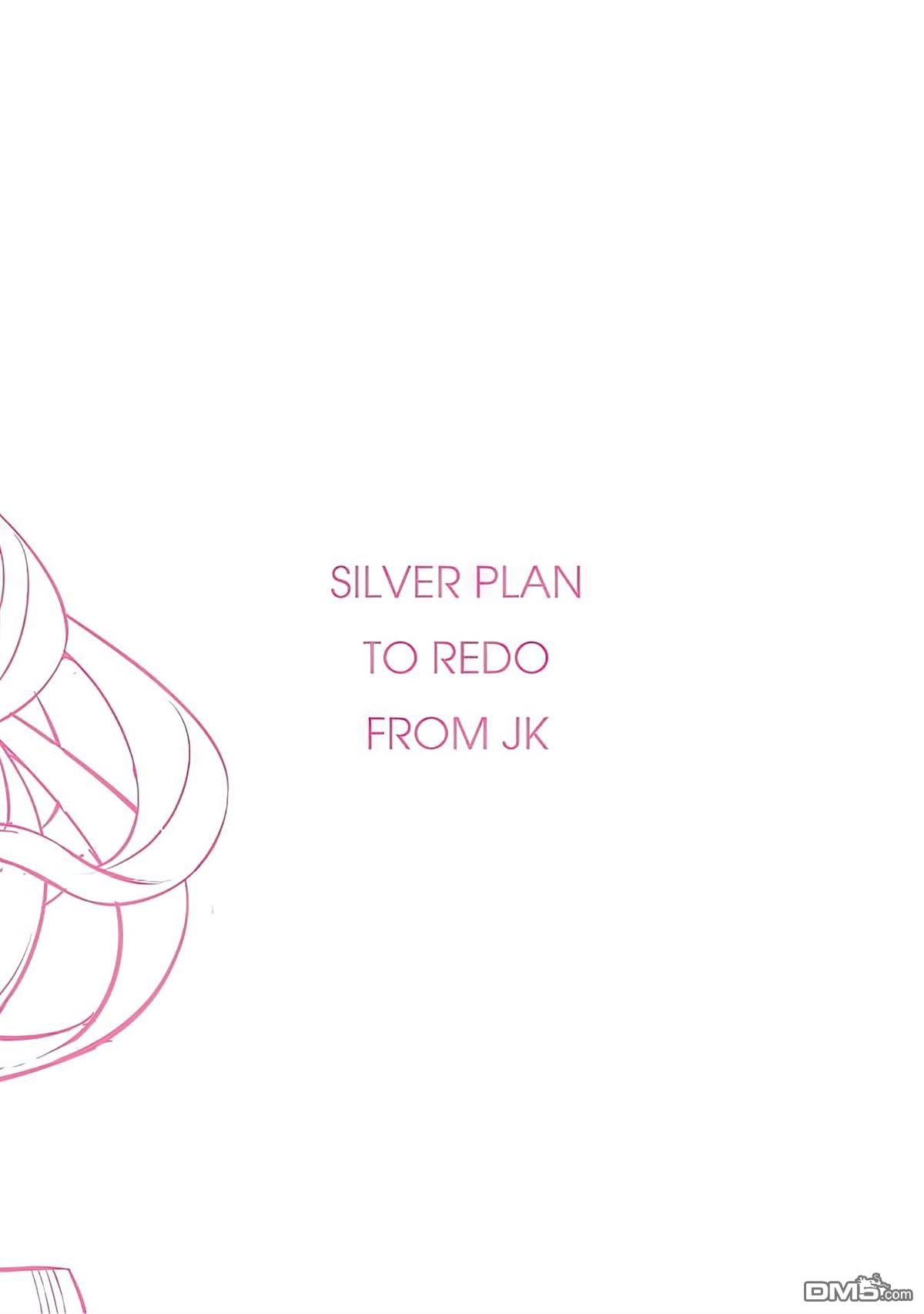 重返JK：Silver Plan 第26话 第39页