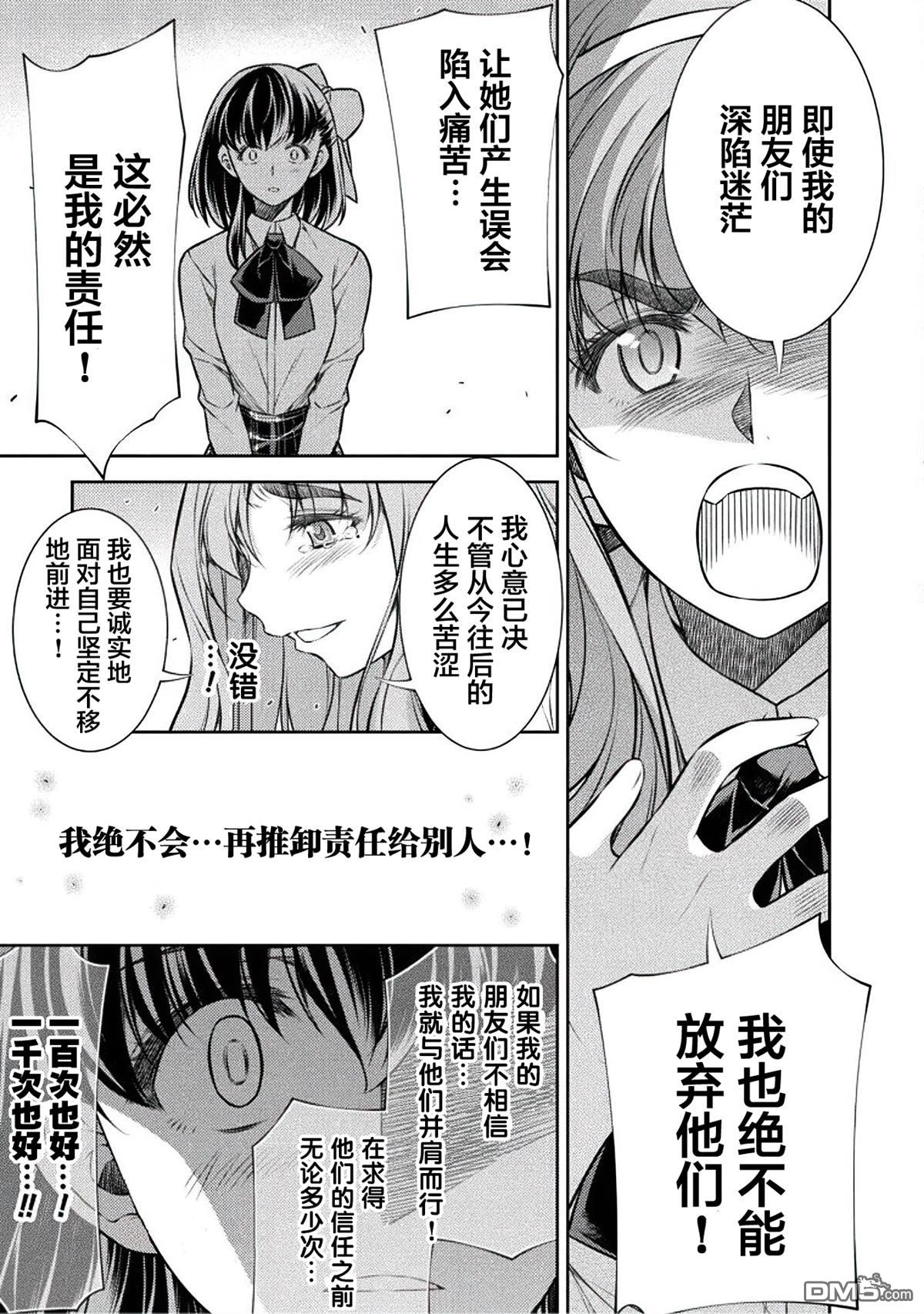 重返JK：Silver Plan 第26话 第5页