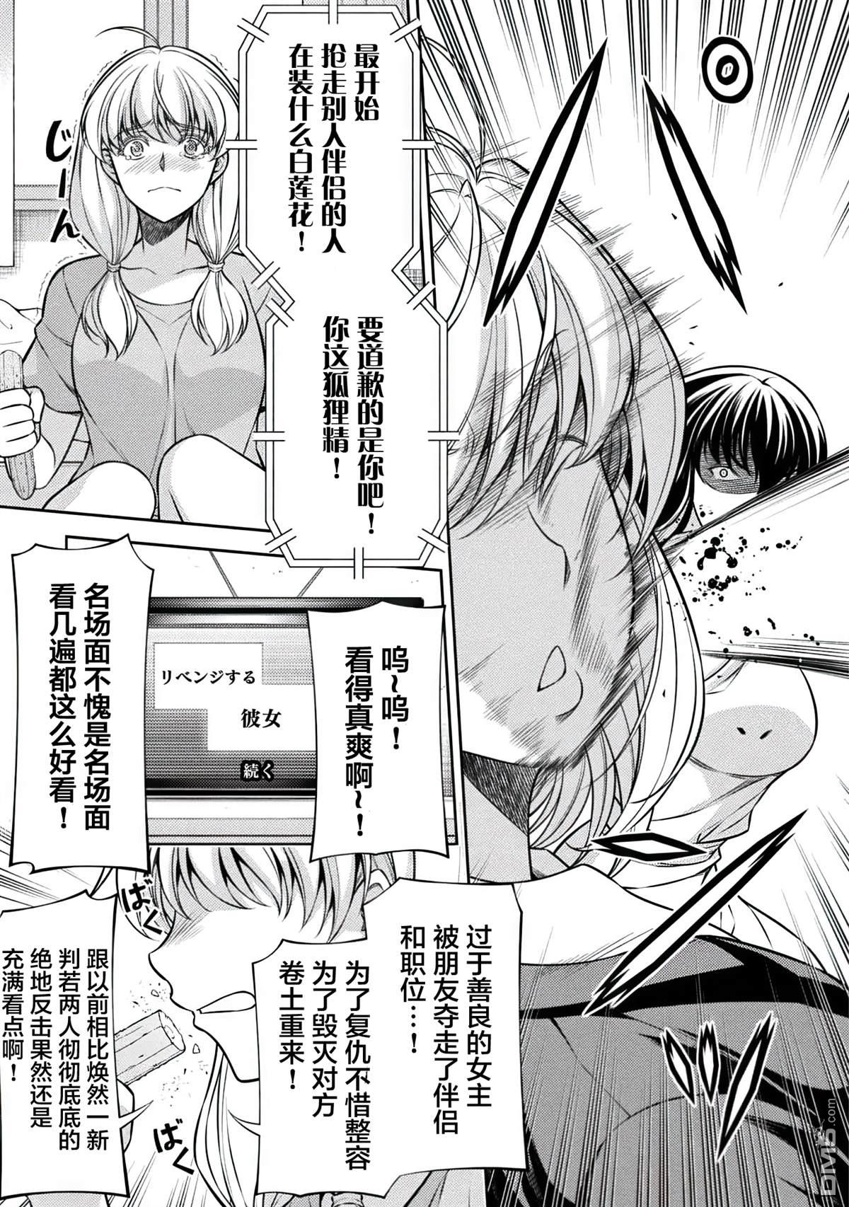 重返JK：Silver Plan 第27话 第23页