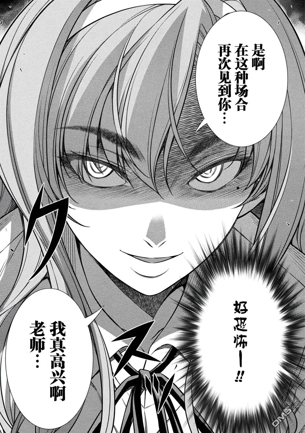 重返JK：Silver Plan 第28话 第17页
