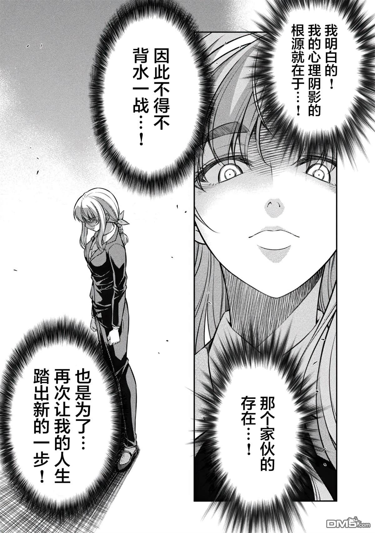 重返JK：Silver Plan 第28话 第5页