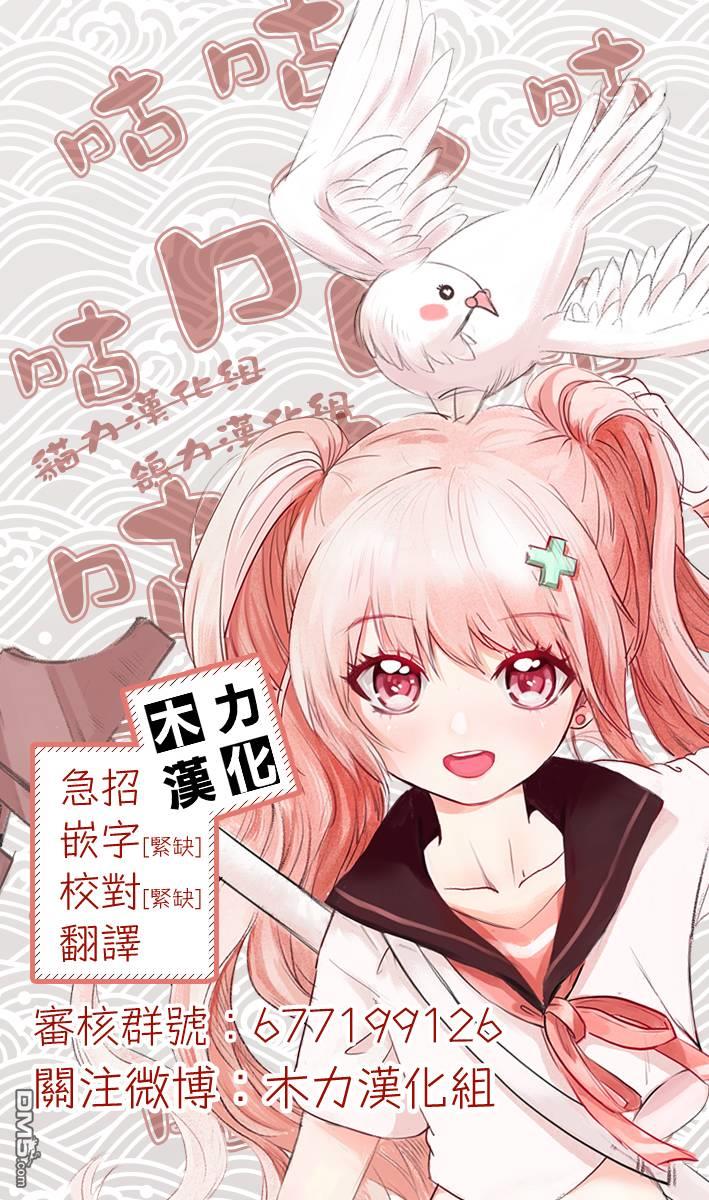 重返JK：Silver Plan 第2话 第49页