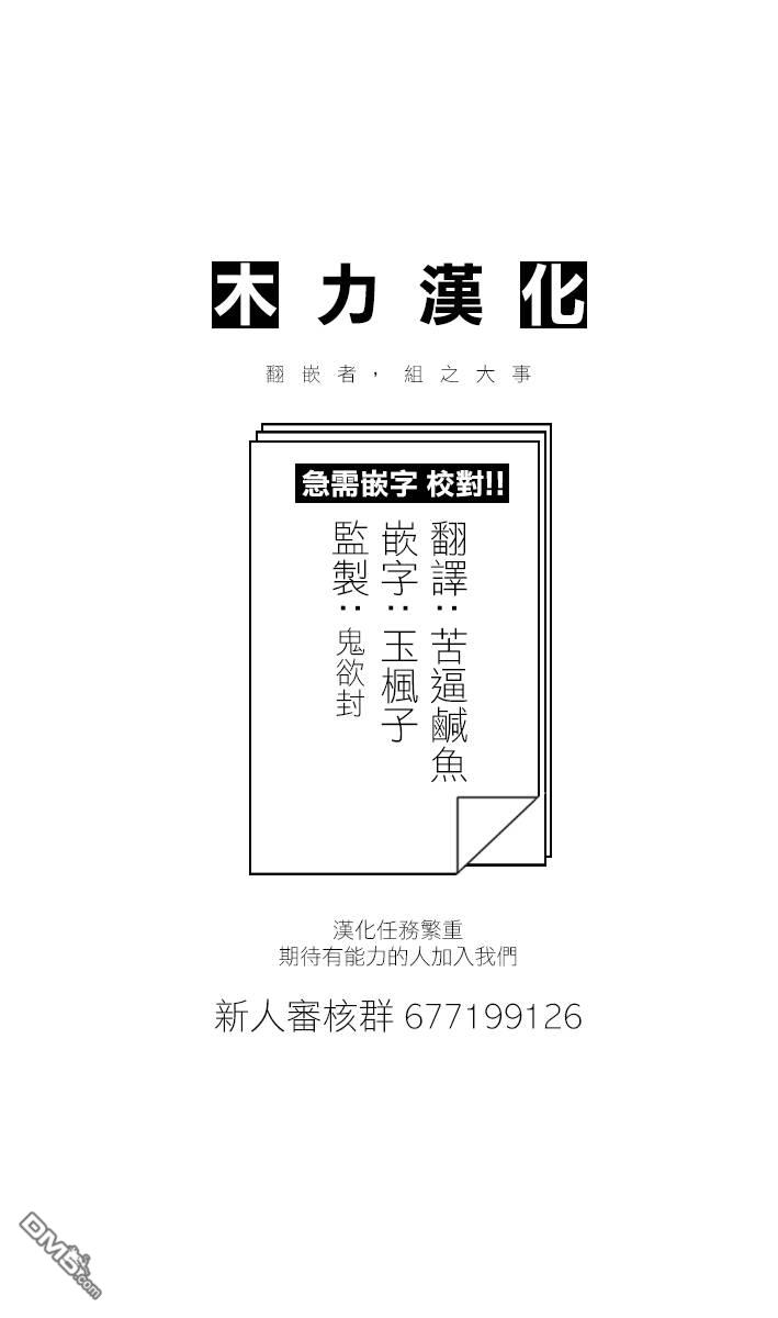 重返JK：Silver Plan 第2话 第50页