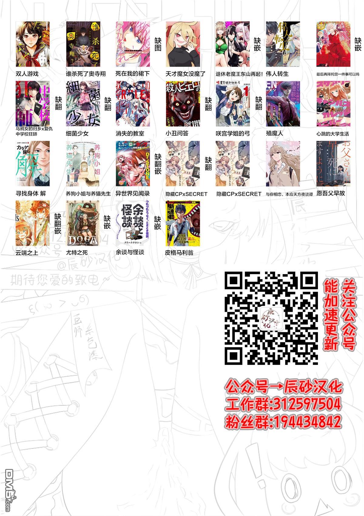 重返JK：Silver Plan 第30话 第29页