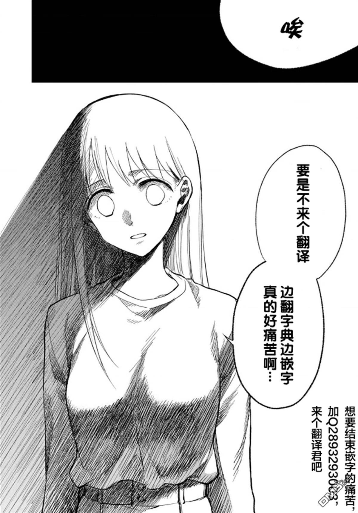 重返JK：Silver Plan 第30话 第30页