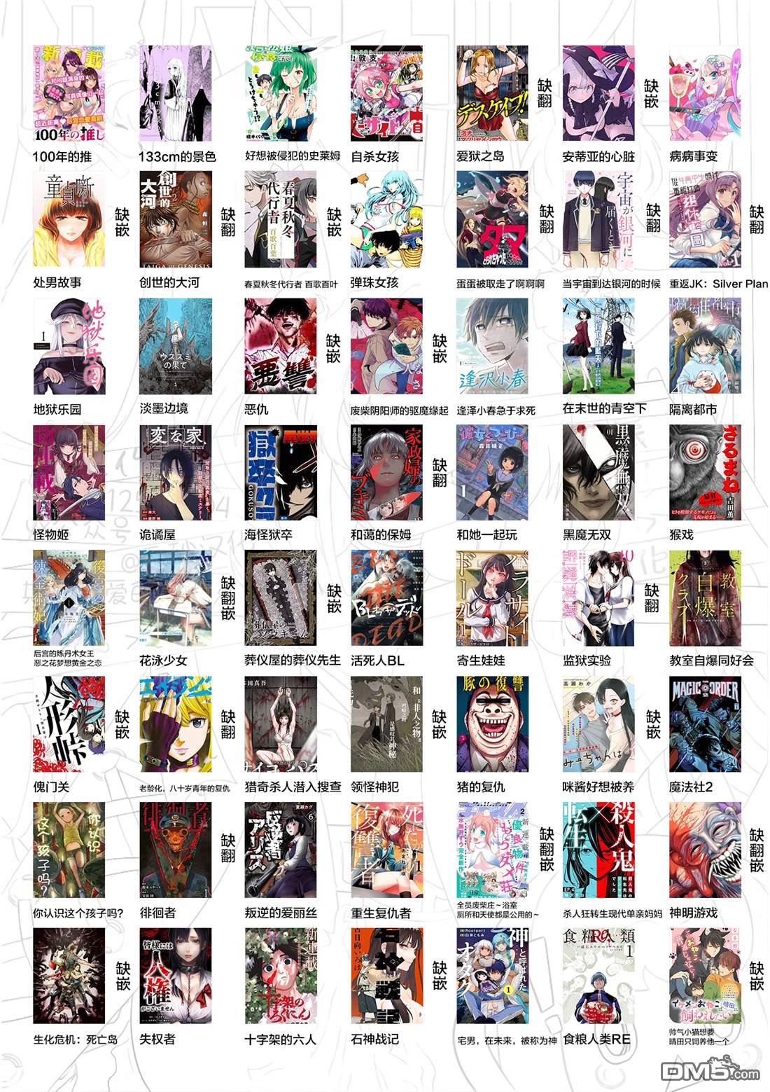 重返JK：Silver Plan 第31话 第29页
