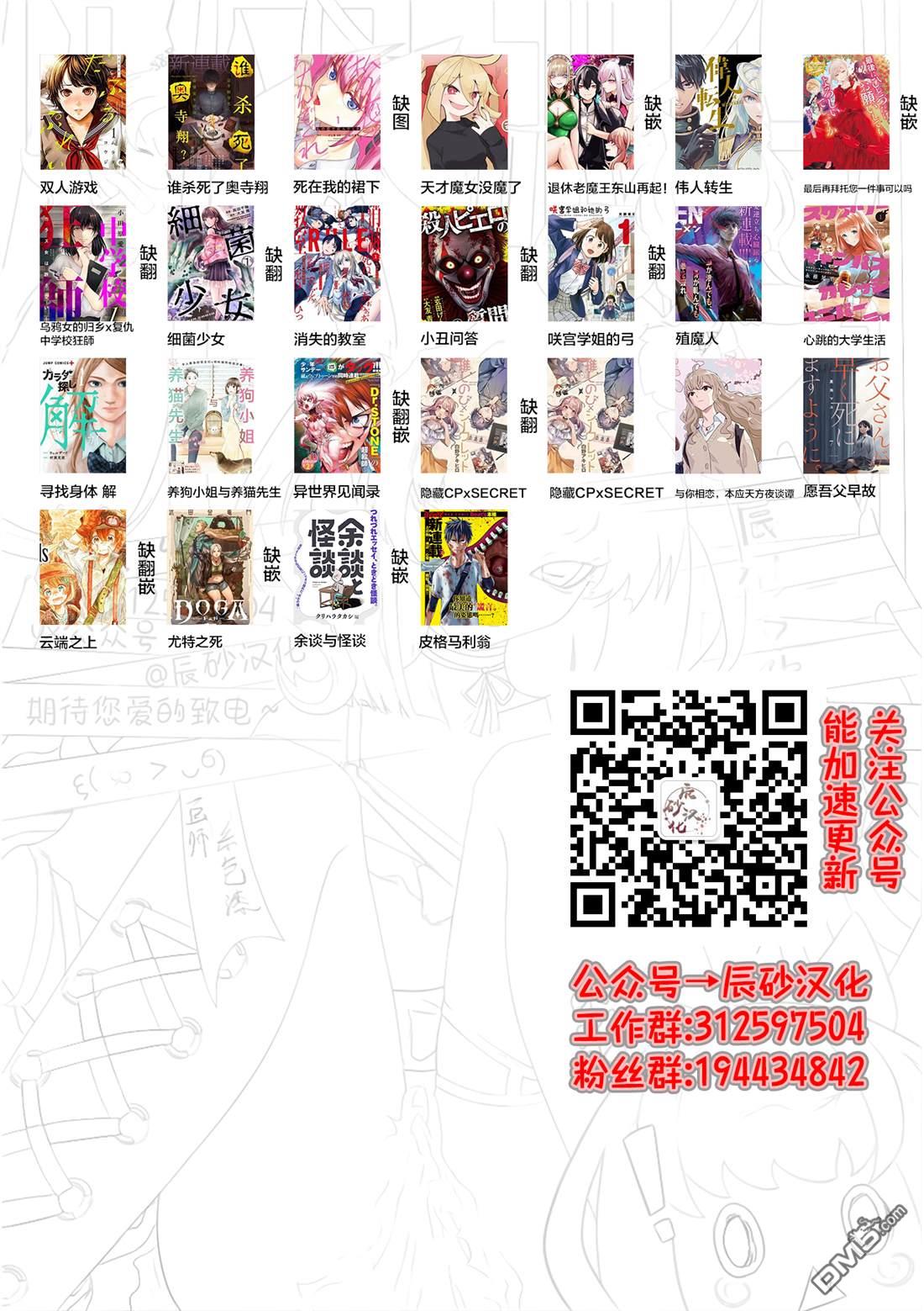 重返JK：Silver Plan 第31话 第30页