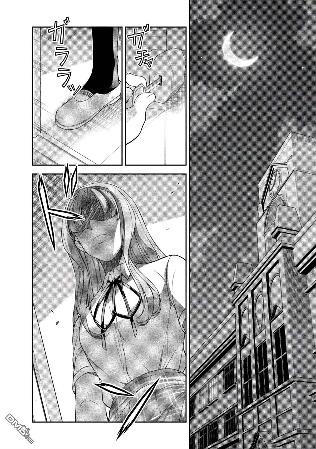 重返JK：Silver Plan 第32话 第10页