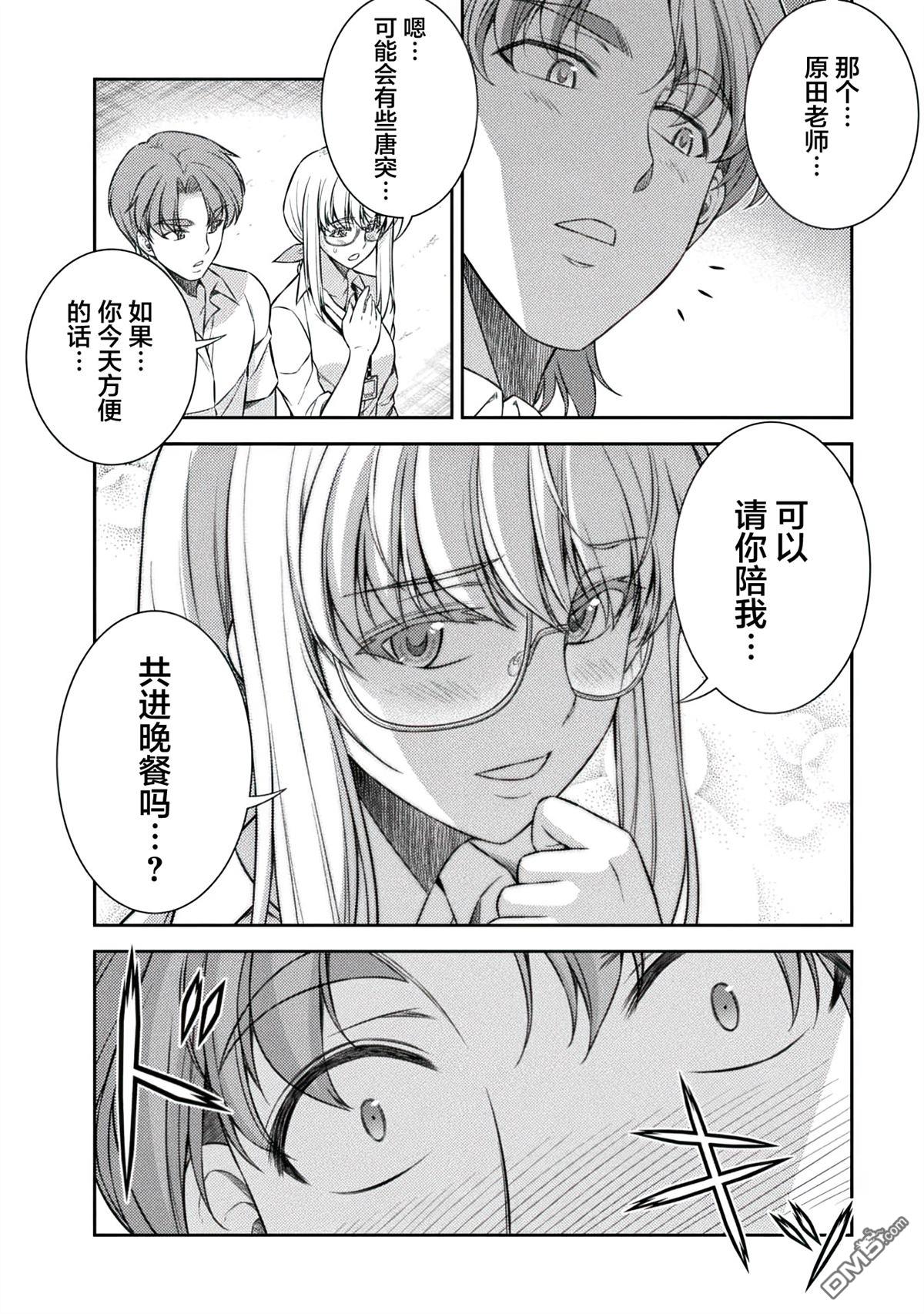 重返JK：Silver Plan 第32话 第8页