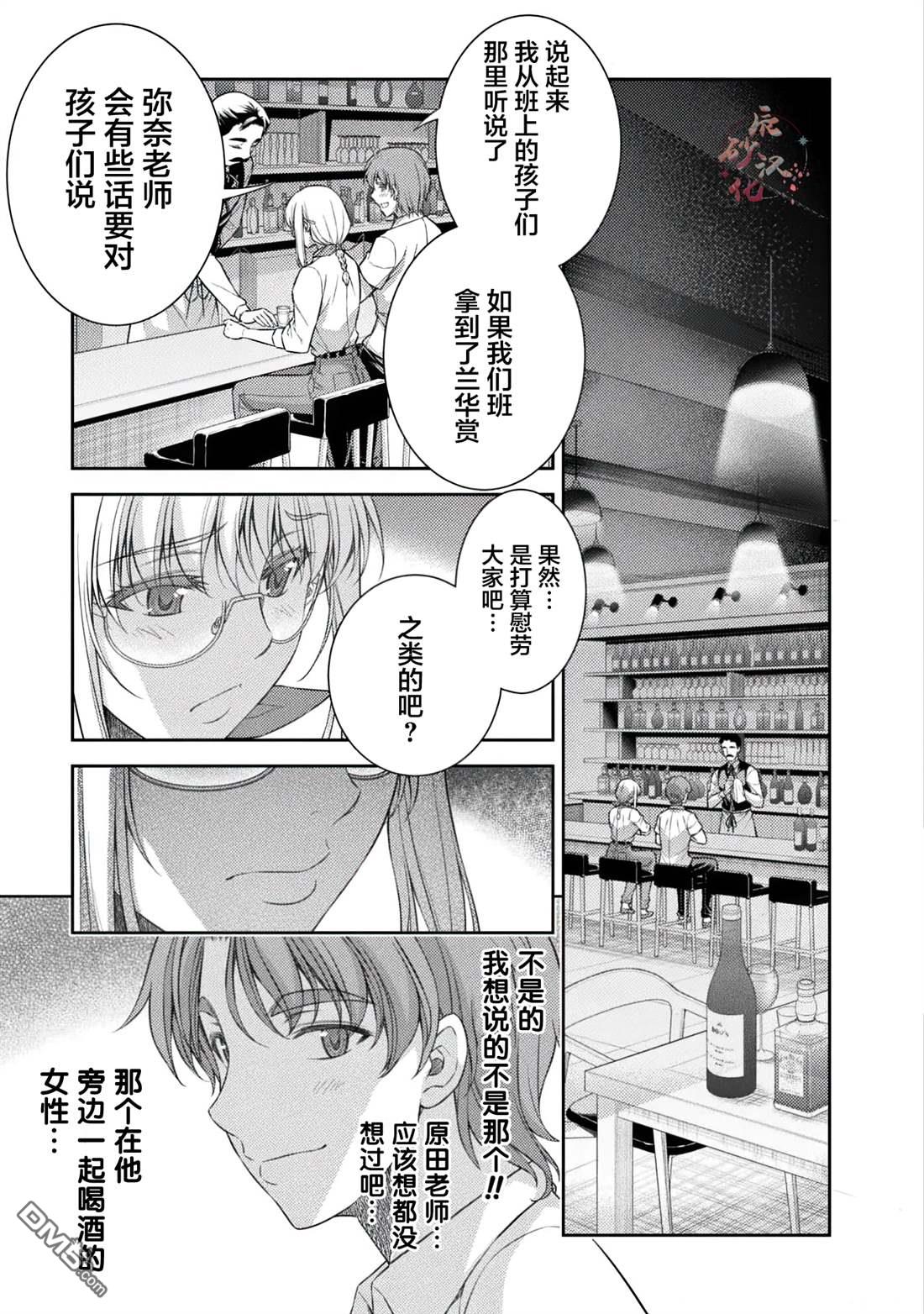 重返JK：Silver Plan 第33话 第1页