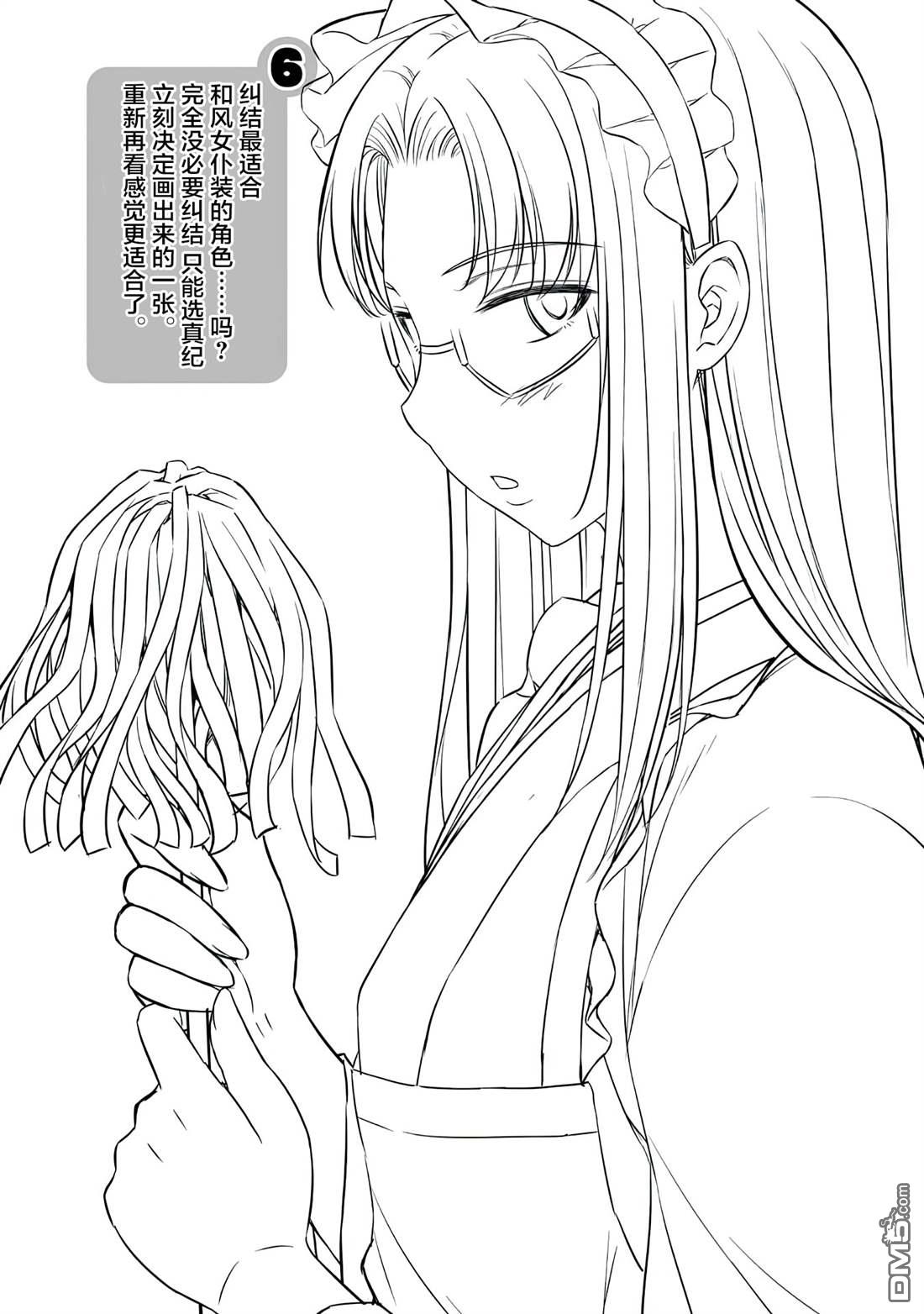 重返JK：Silver Plan 第33话 第27页