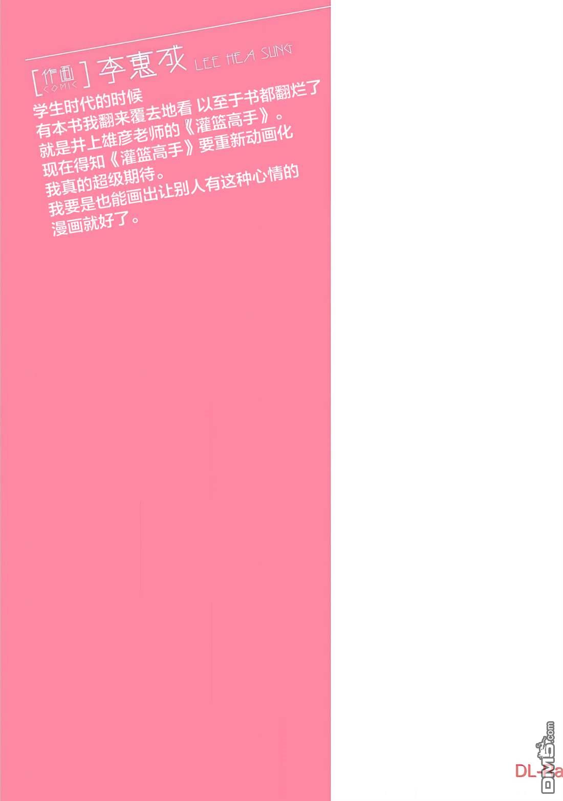 重返JK：Silver Plan 第33话 第30页