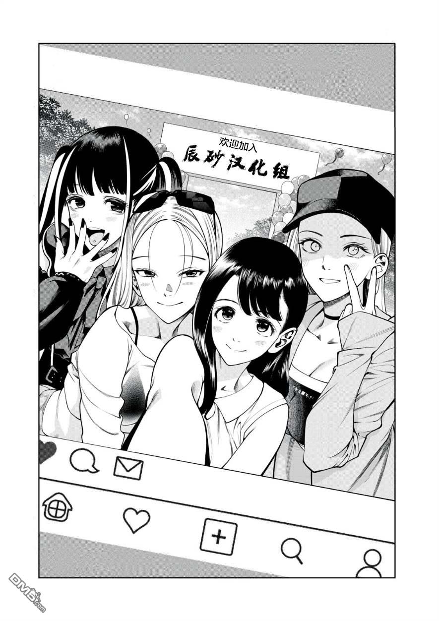 重返JK：Silver Plan 第33话 第33页