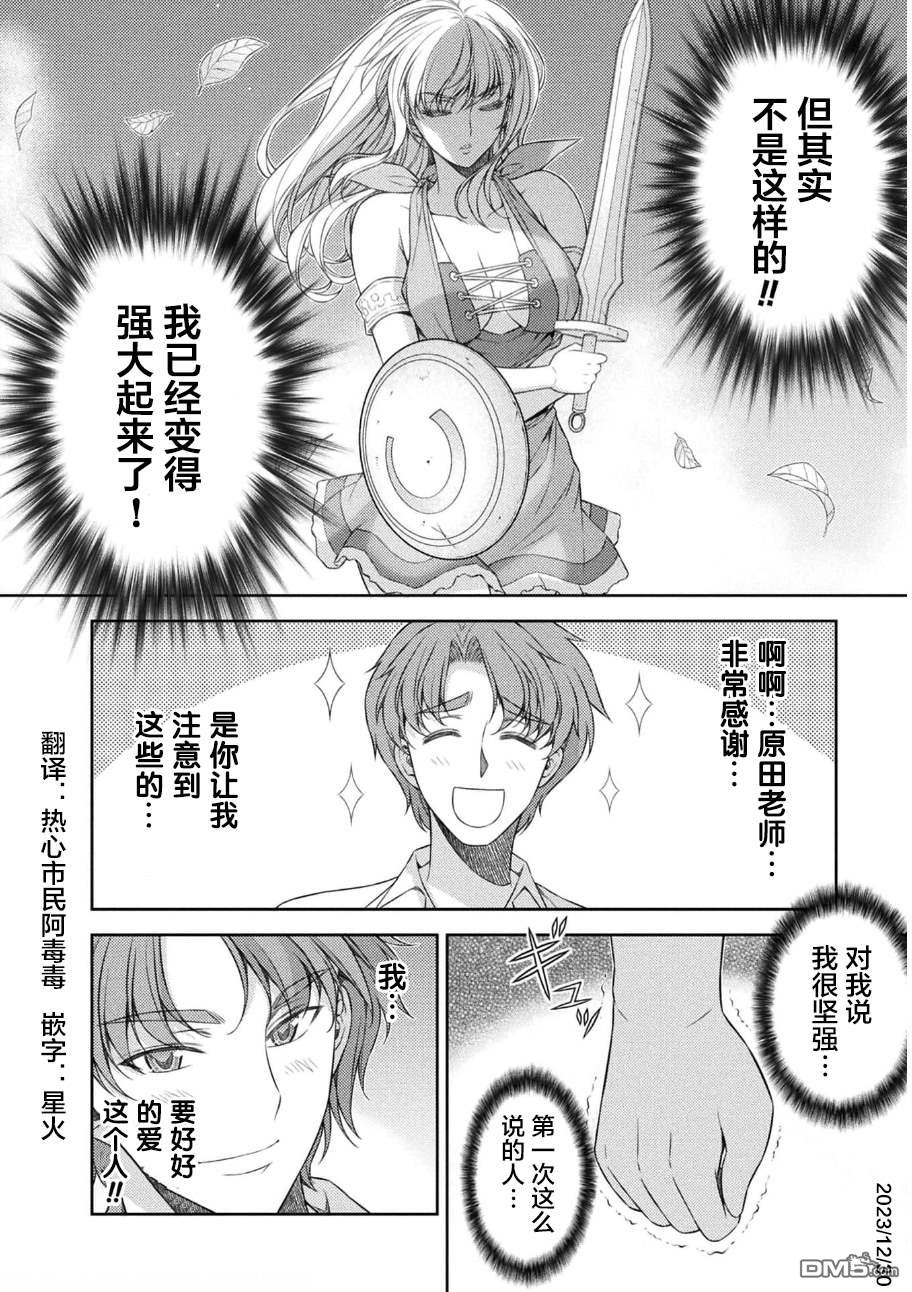 重返JK：Silver Plan 第34话 第26页