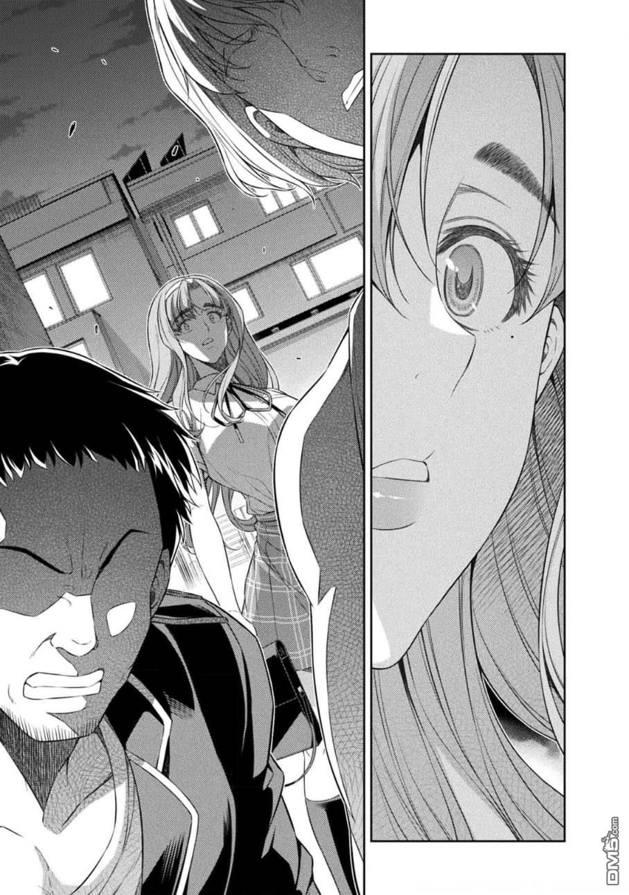 重返JK：Silver Plan 第35话 第10页